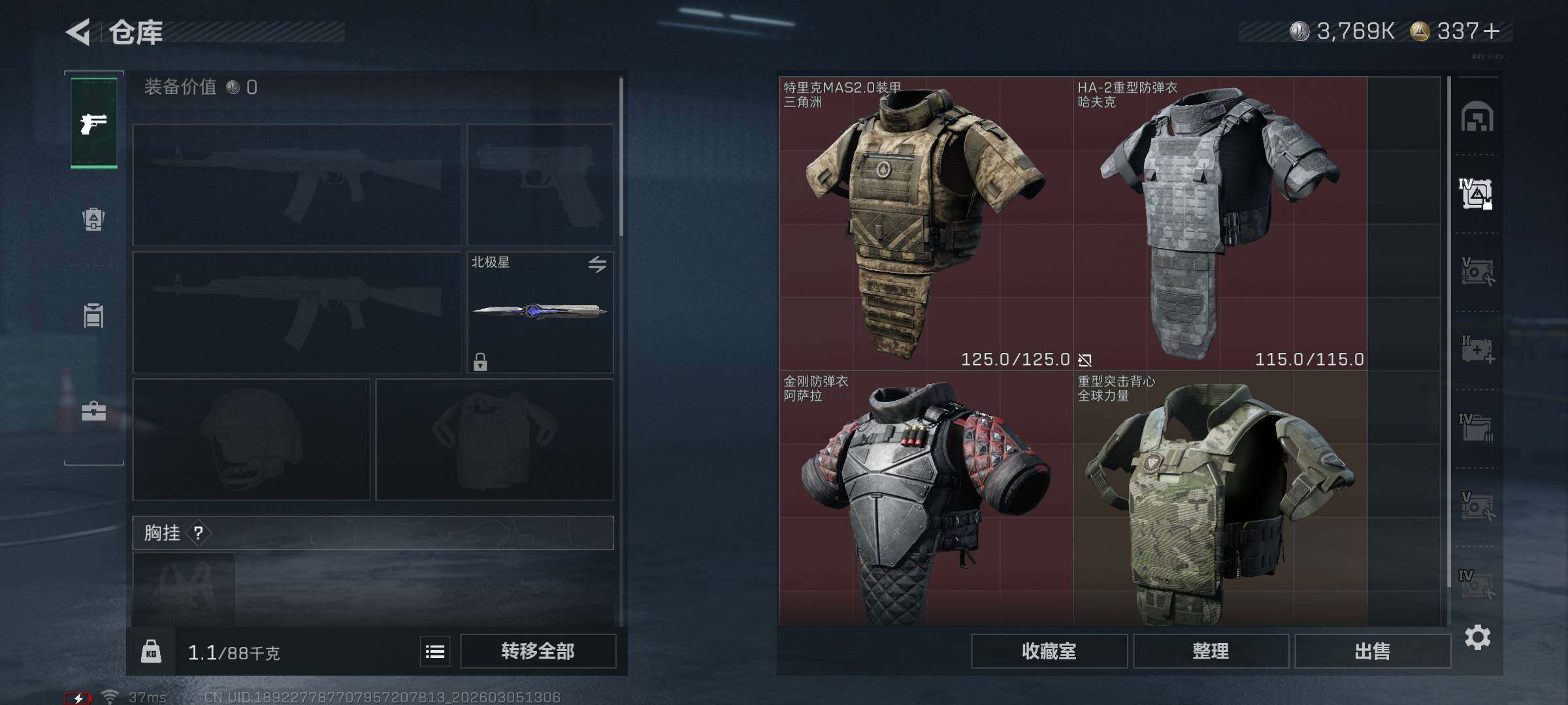 SJZQM460024三角洲行动账号详情图9