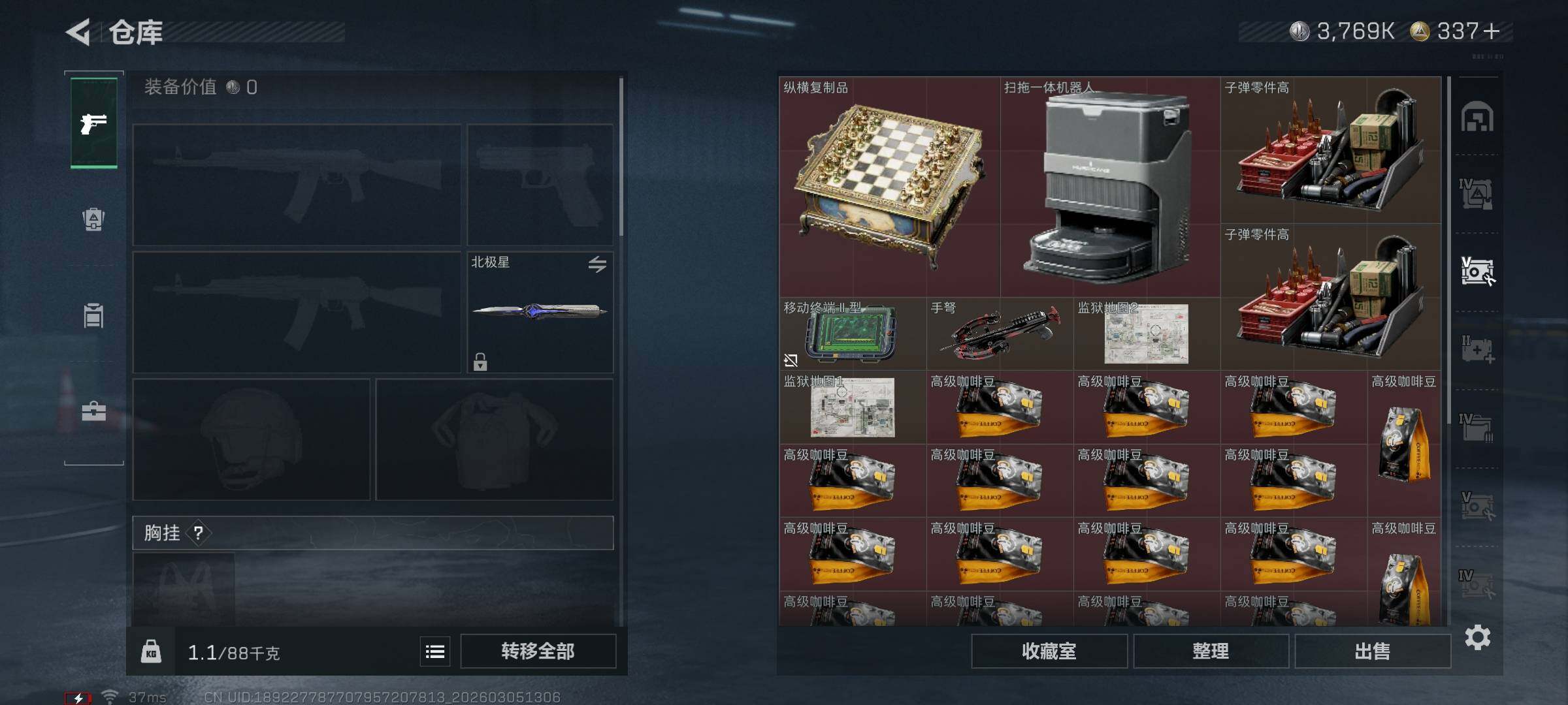 SJZQM460024三角洲行动账号详情图10