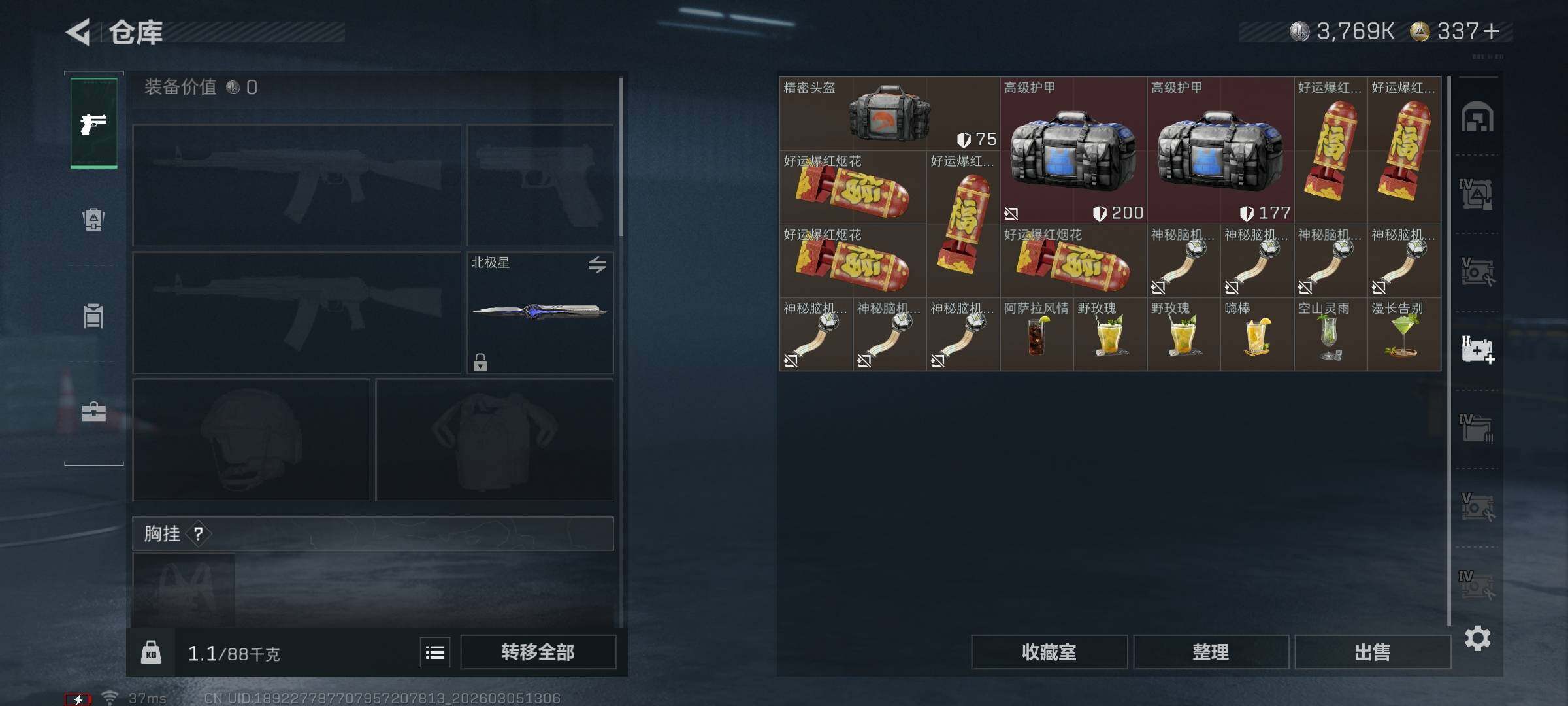 SJZQM460024三角洲行动账号详情图11