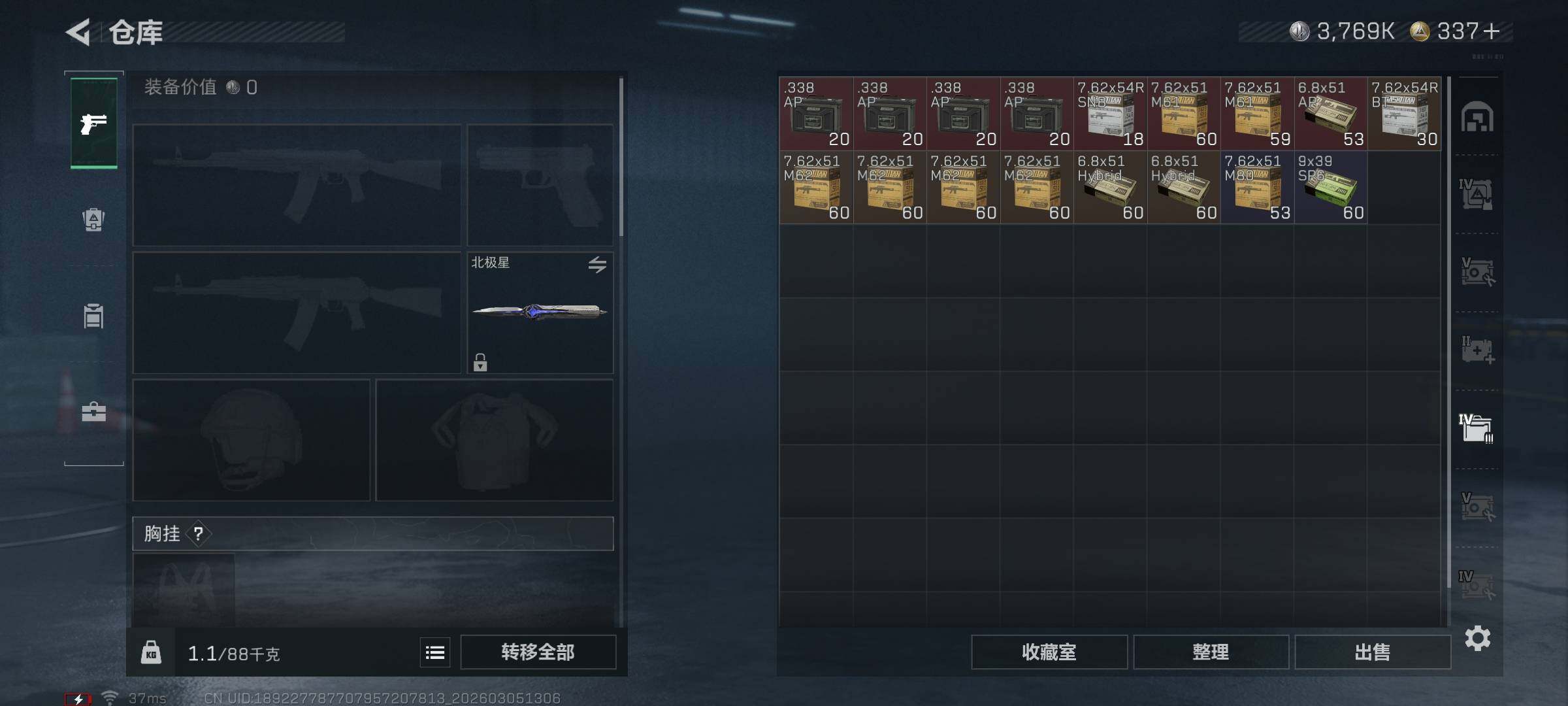 SJZQM460024三角洲行动账号详情图12