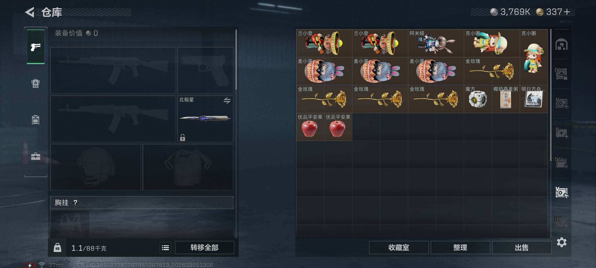 SJZQM460024三角洲行动账号详情图13