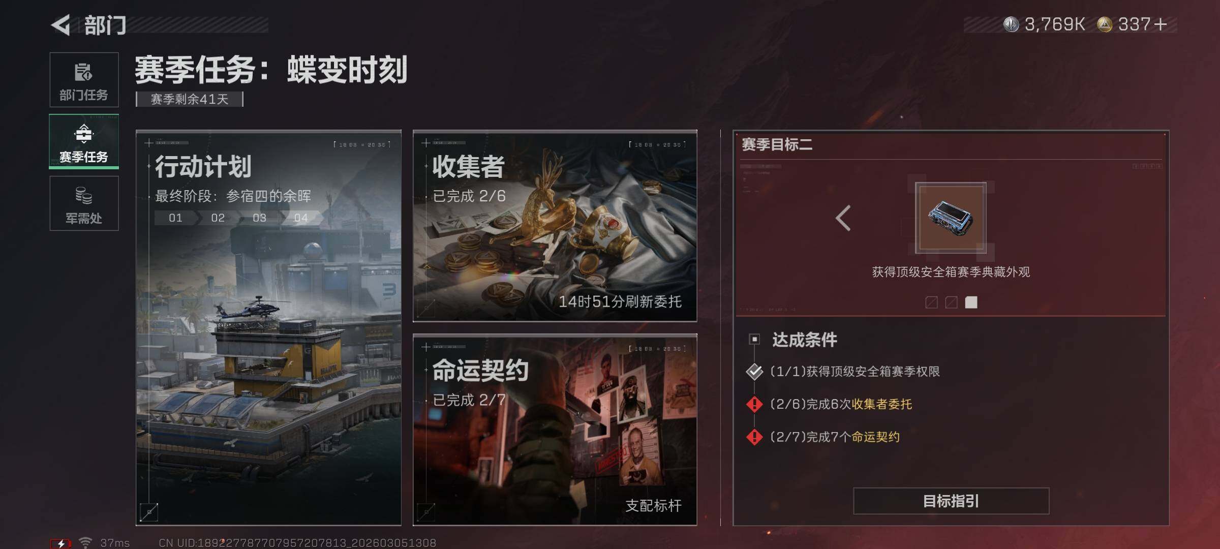 SJZQM460024三角洲行动账号详情图15