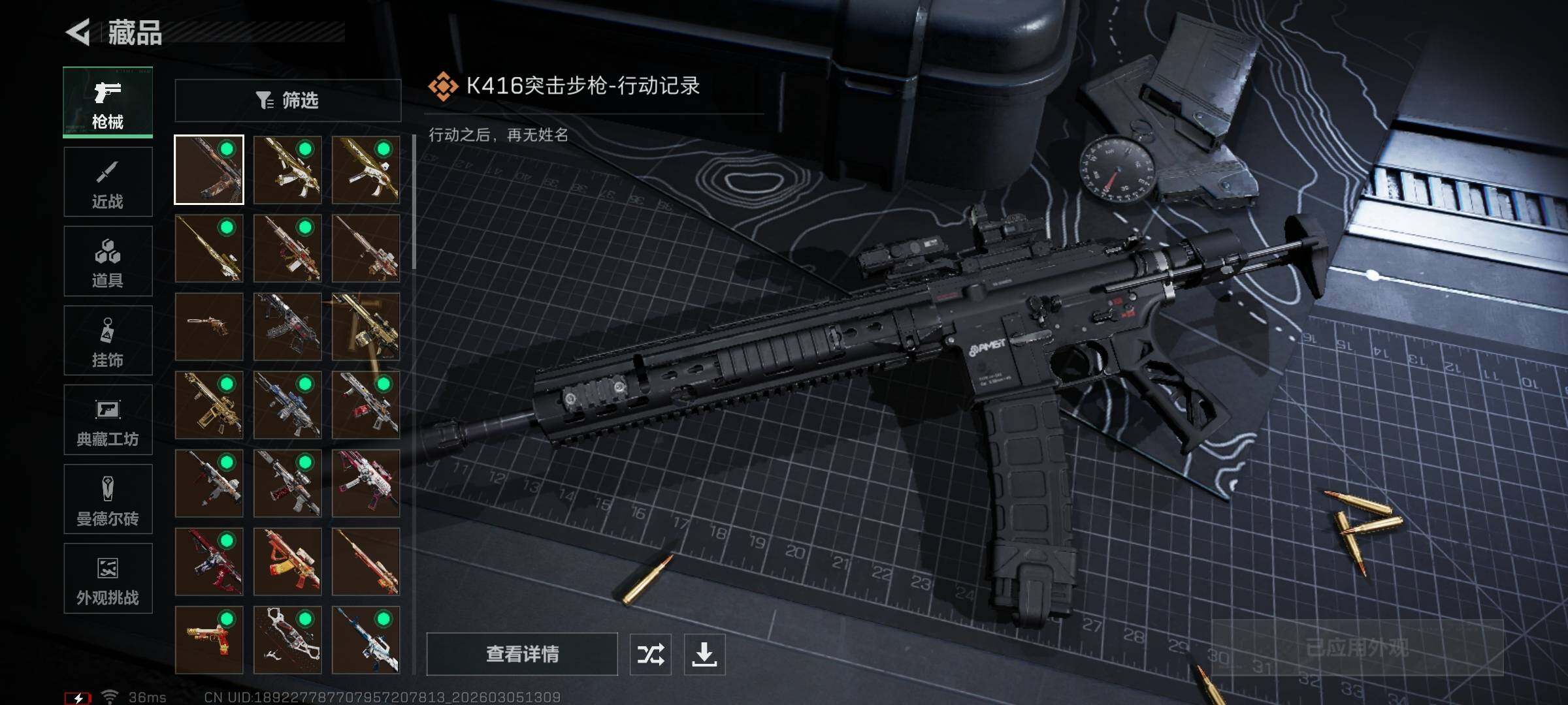 SJZQM460024三角洲行动账号详情图22