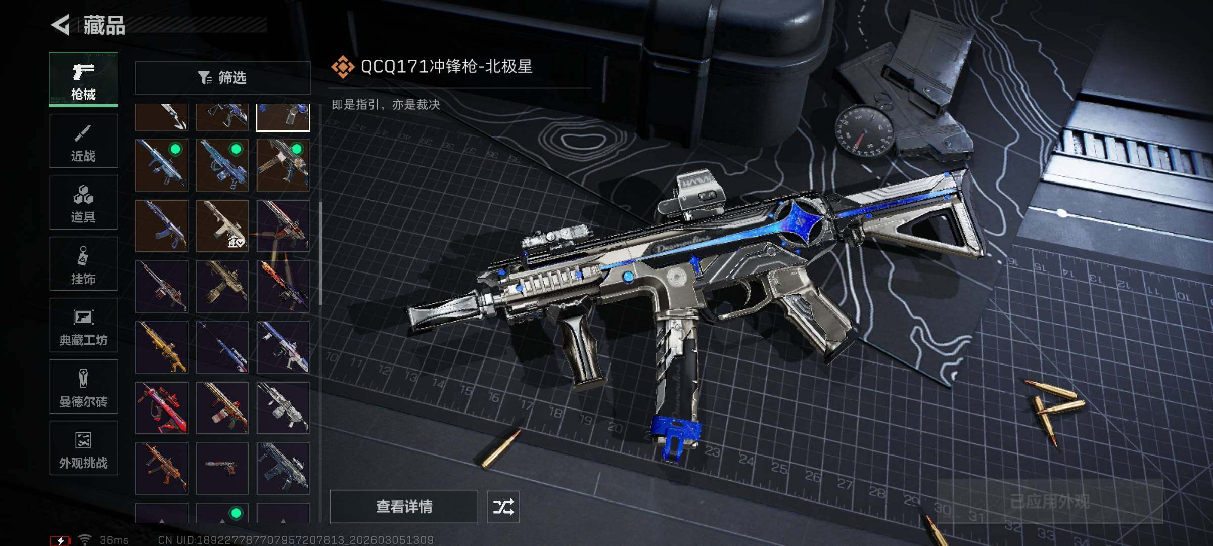 SJZQM460024三角洲行动账号详情图23