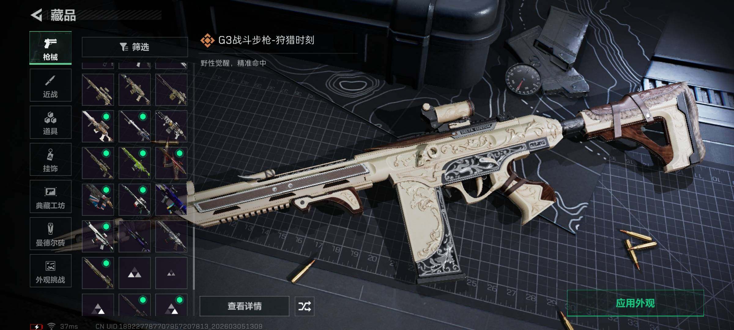 SJZQM460024三角洲行动账号详情图25