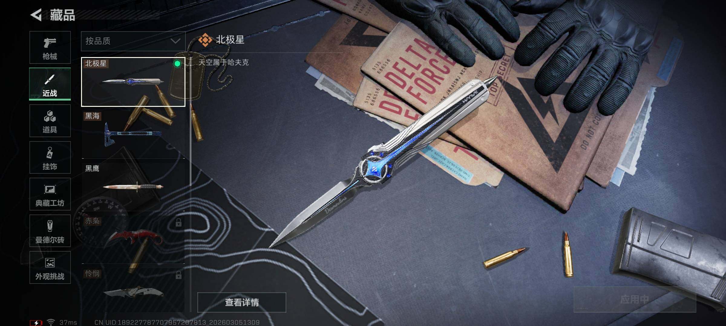 SJZQM460024三角洲行动账号详情图26