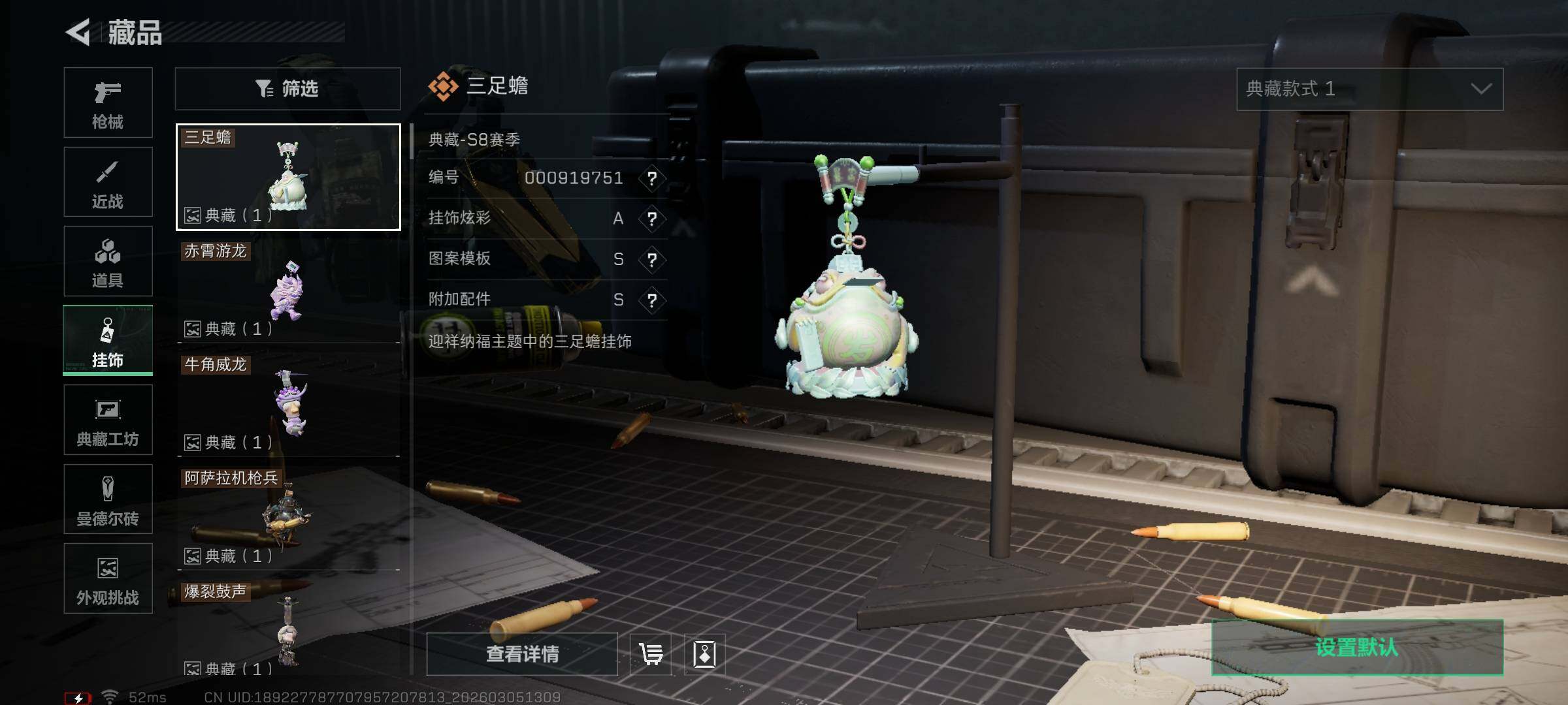 SJZQM460024三角洲行动账号详情图28