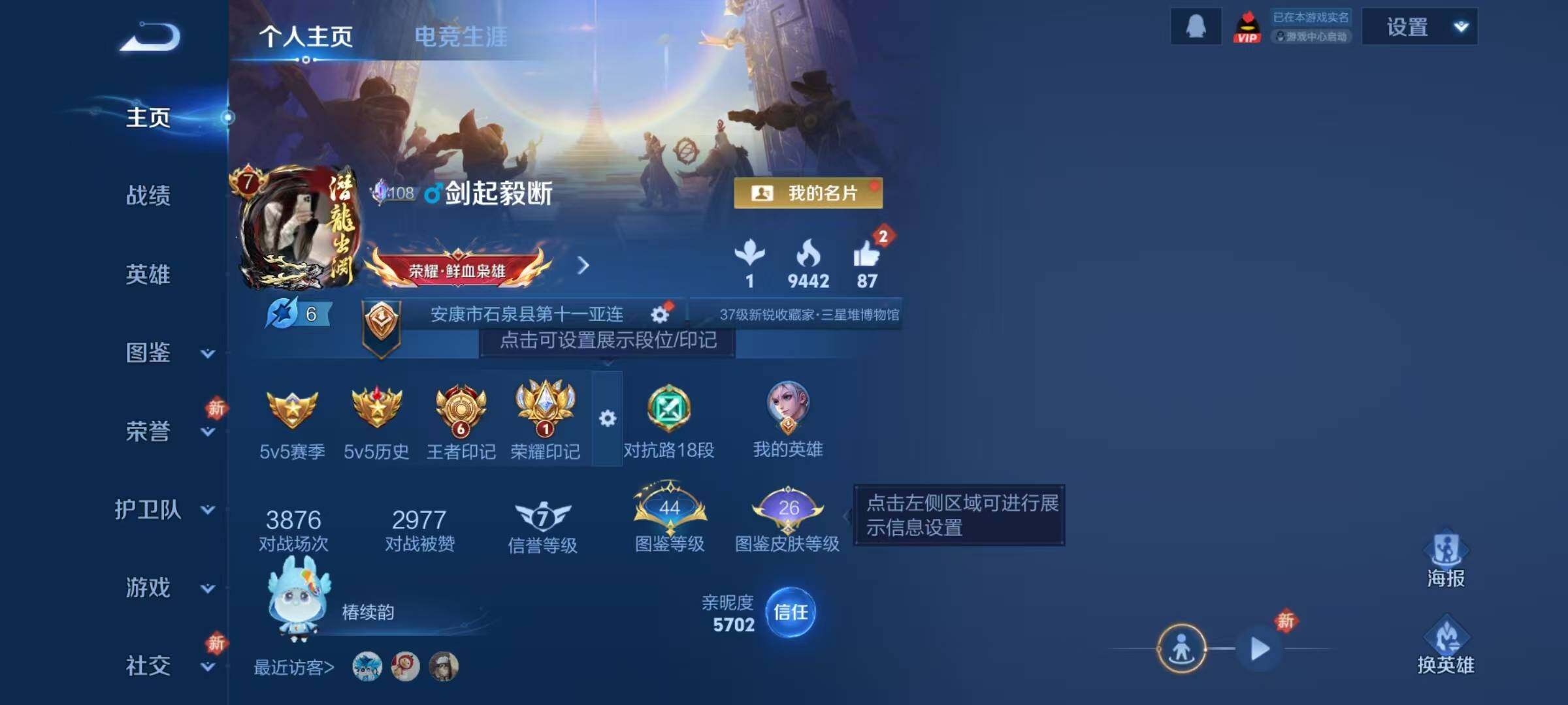 WZQM4215469王者荣耀账号详情图6