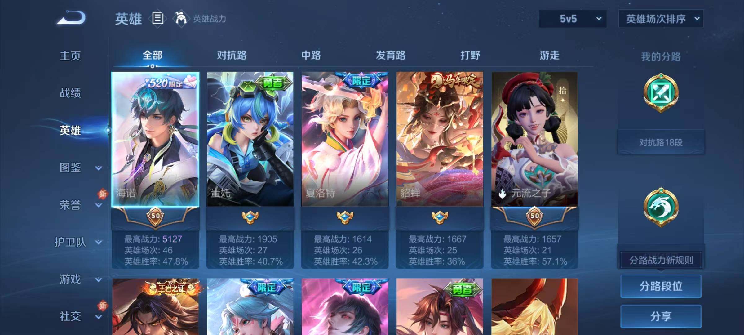 WZQM4215469王者荣耀账号详情图7