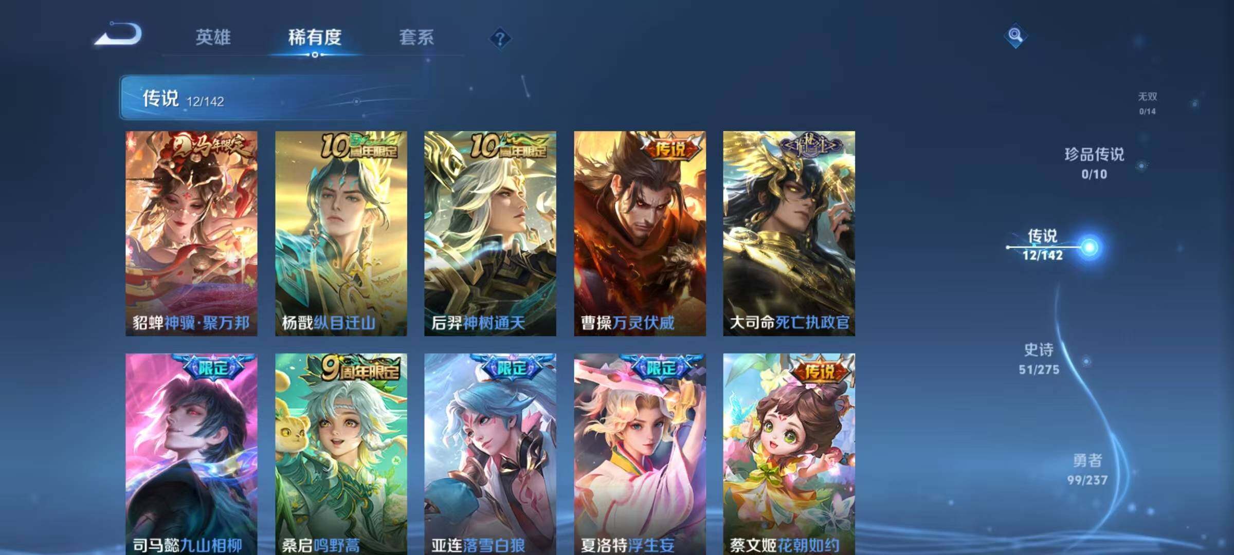 WZQM4215469王者荣耀账号详情图9