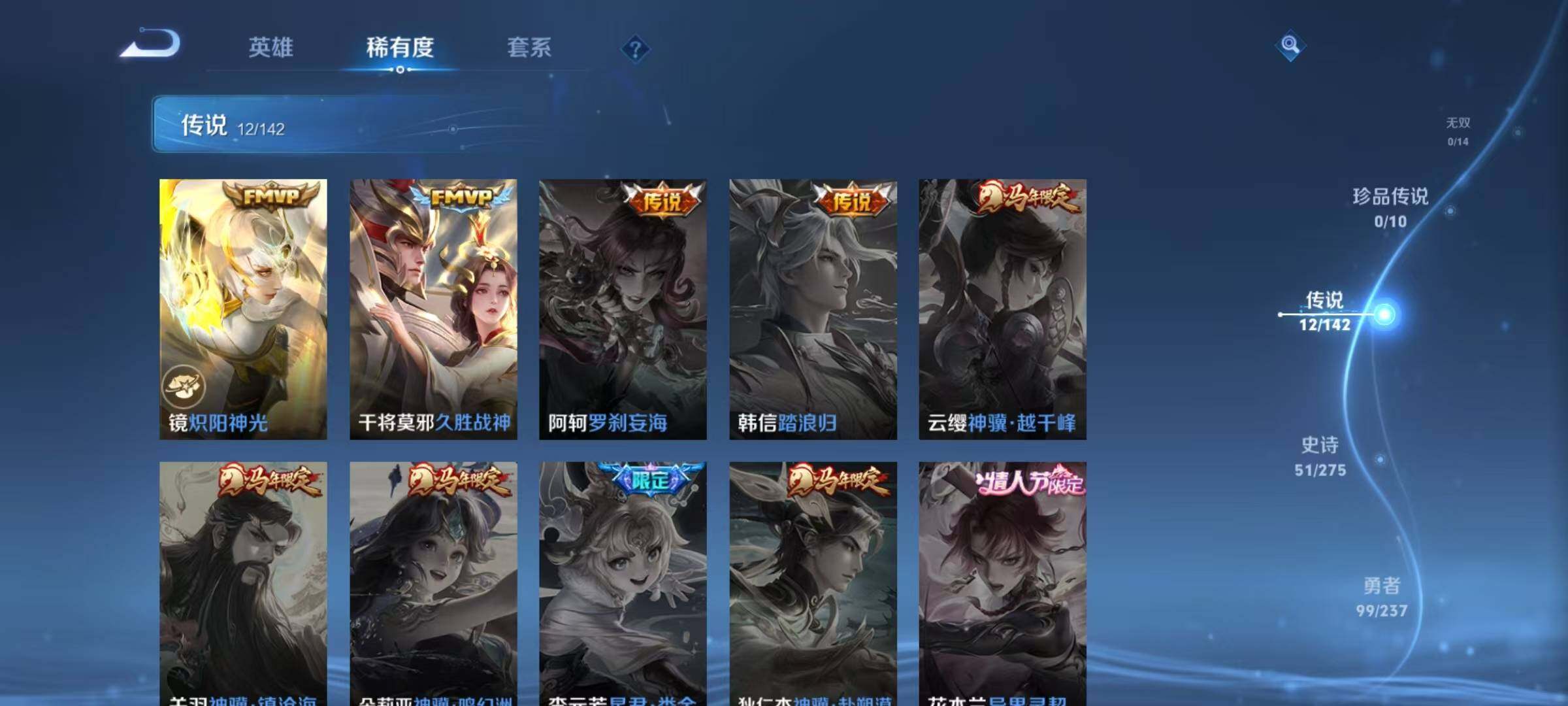 WZQM4215469王者荣耀账号详情图10