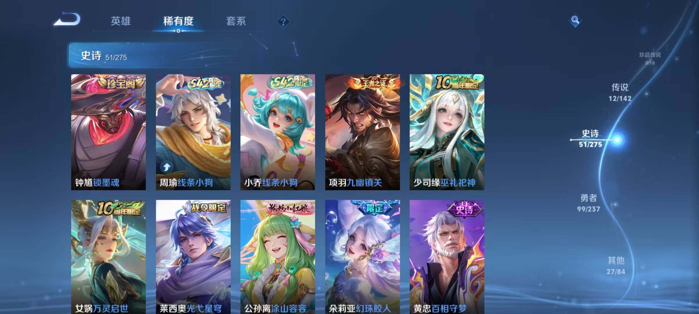 WZQM4215469王者荣耀账号详情图11