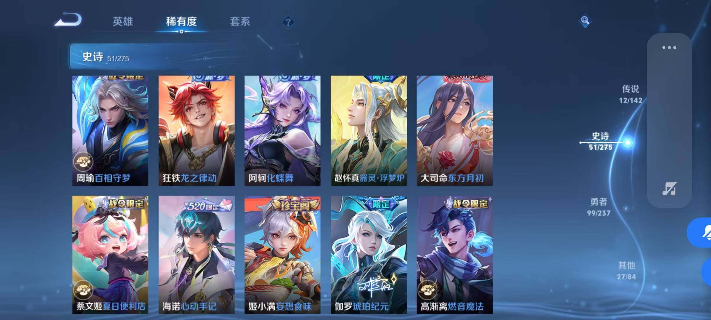 WZQM4215469王者荣耀账号详情图12