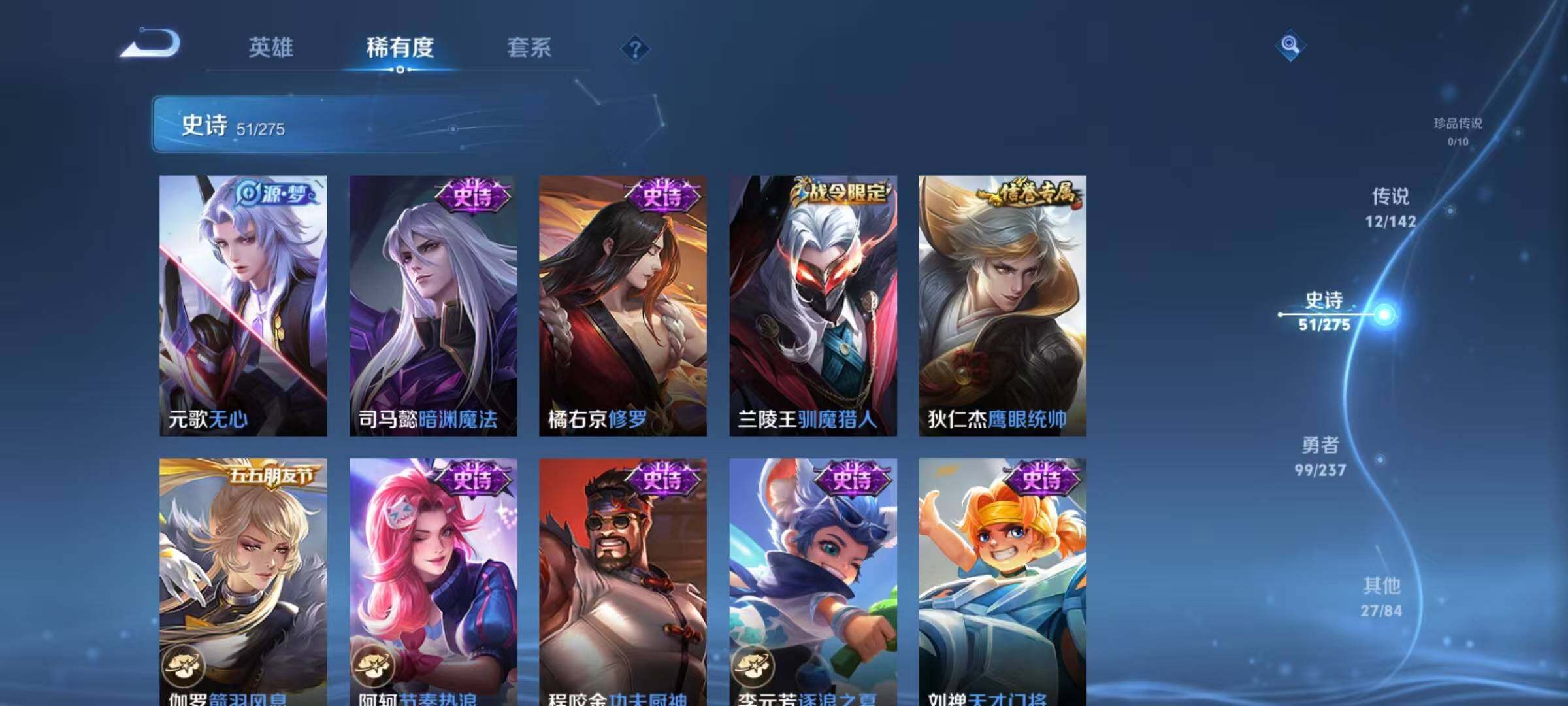 WZQM4215469王者荣耀账号详情图13