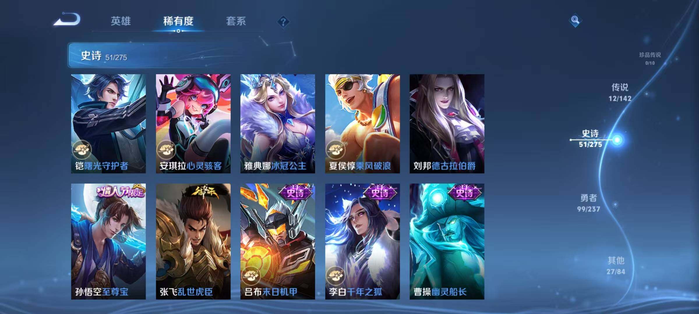 WZQM4215469王者荣耀账号详情图14