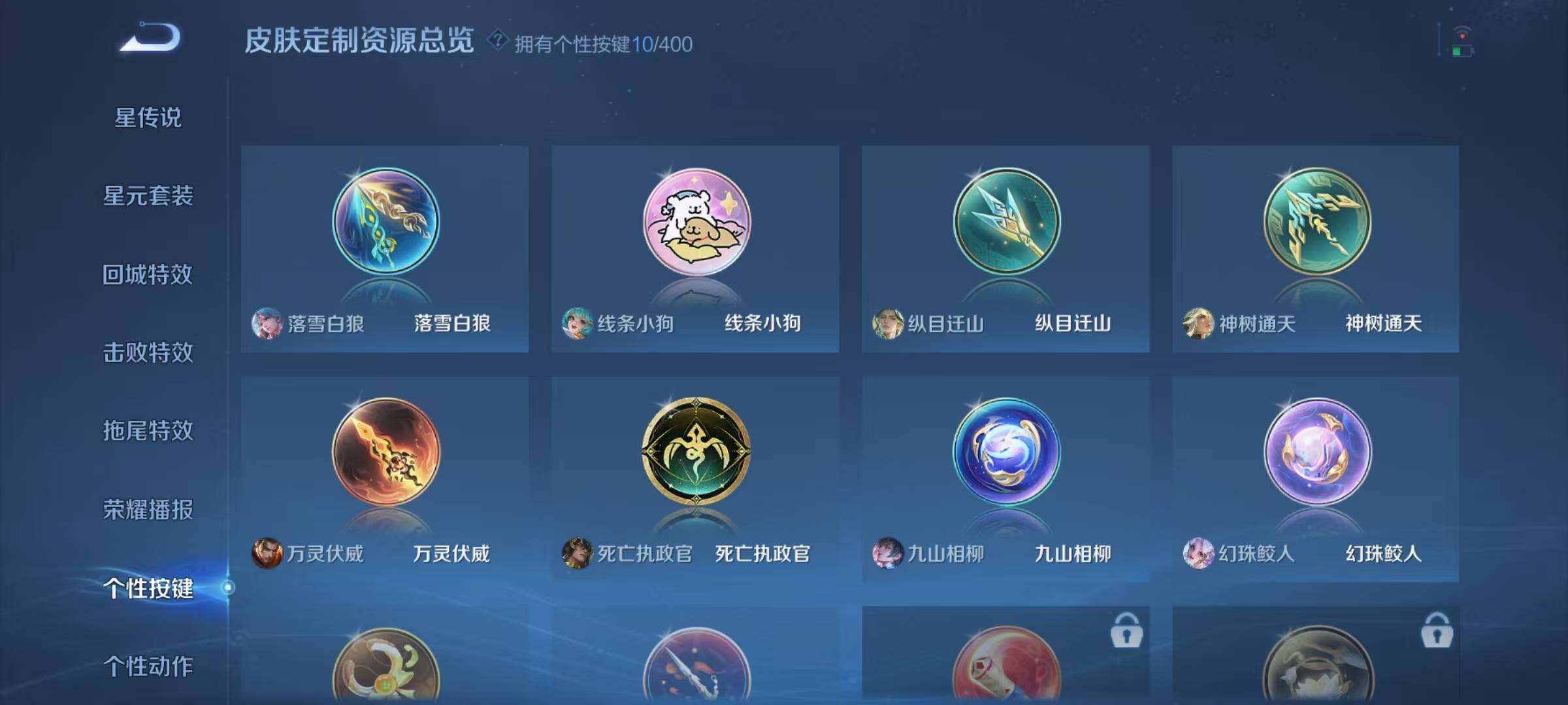 WZQM4215469王者荣耀账号详情图16