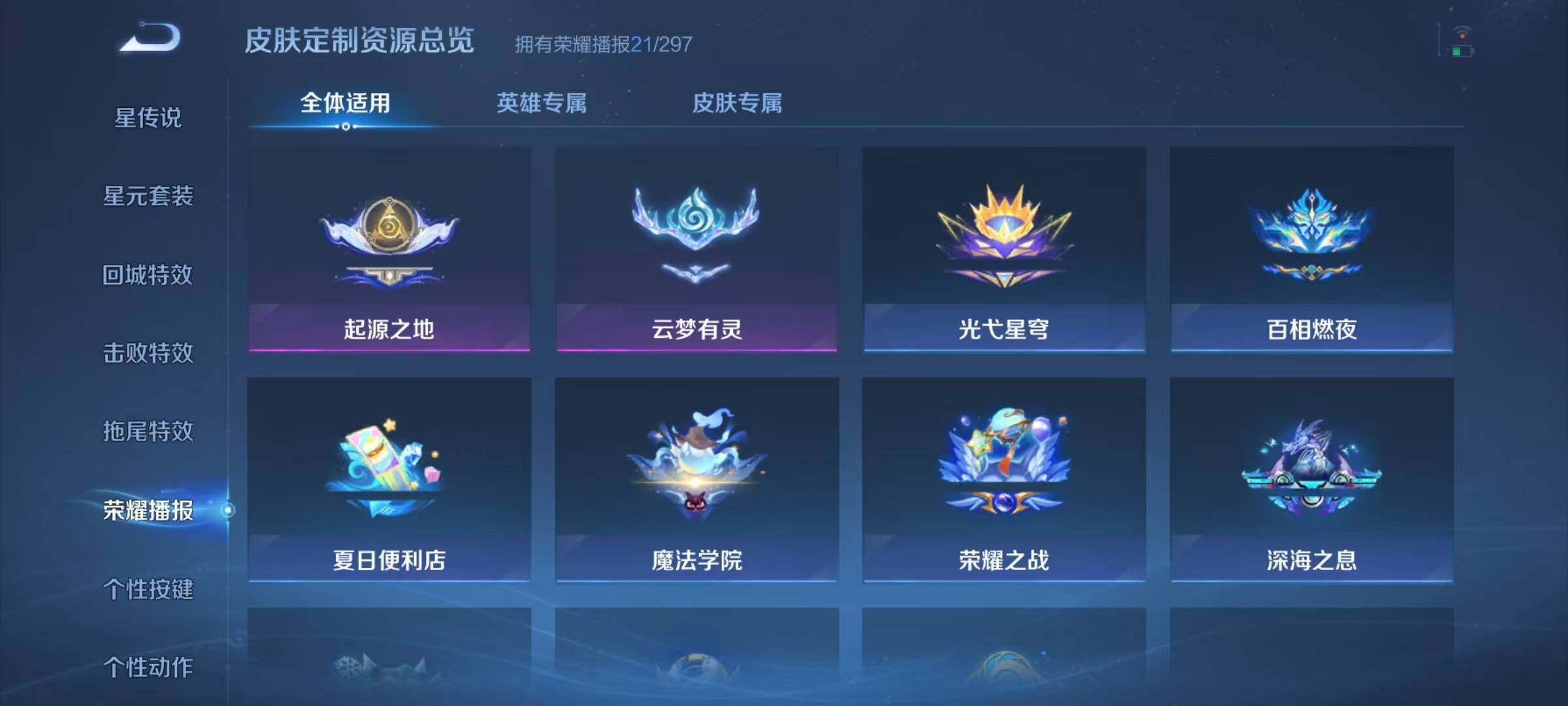 WZQM4215469王者荣耀账号详情图17