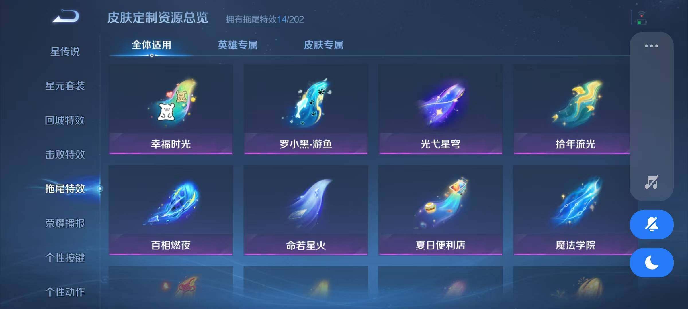 WZQM4215469王者荣耀账号详情图18