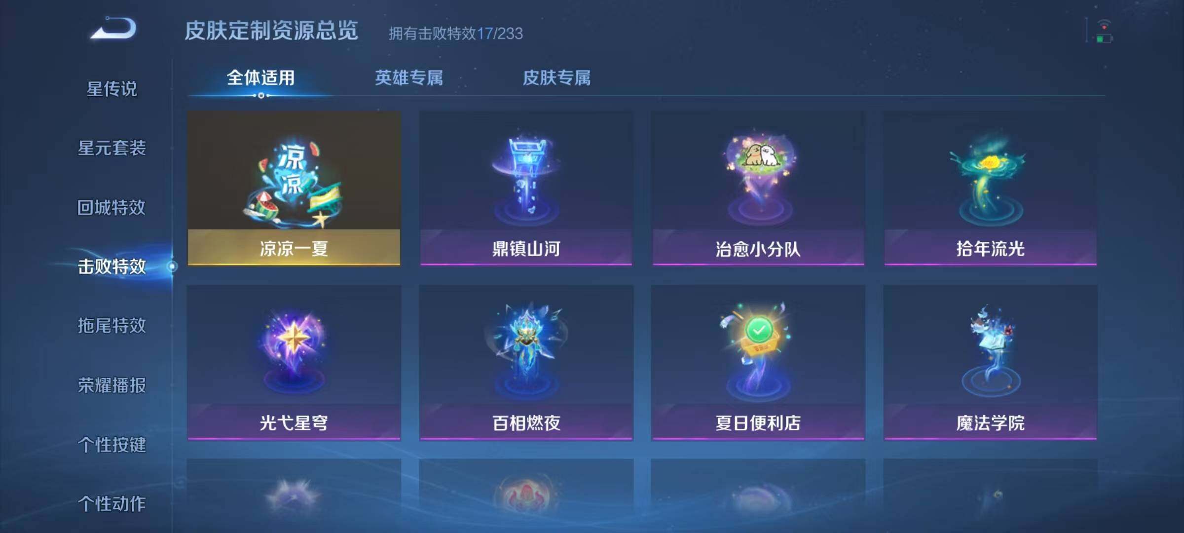 WZQM4215469王者荣耀账号详情图19