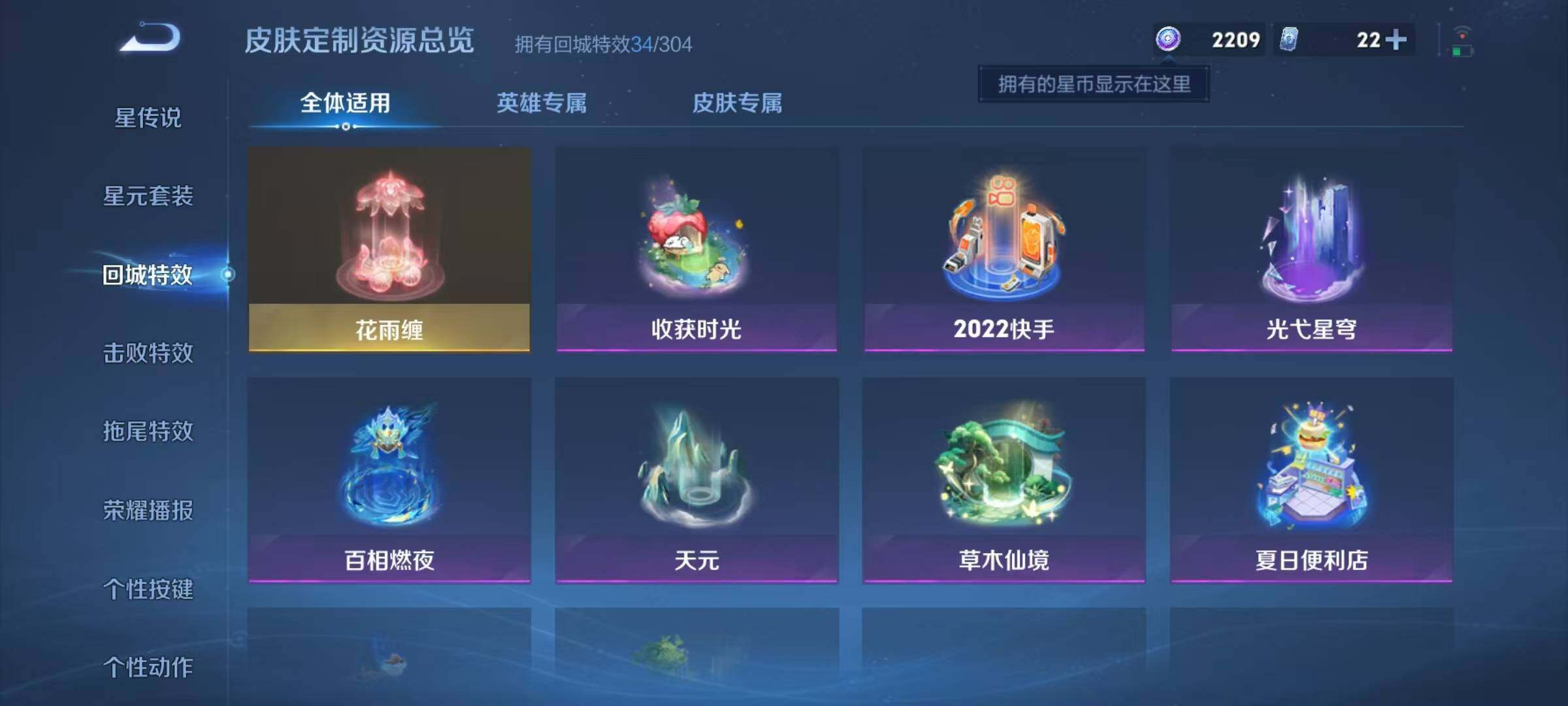 WZQM4215469王者荣耀账号详情图20