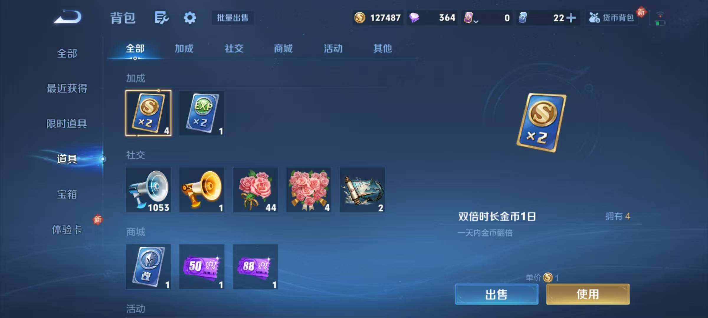 WZQM4215469王者荣耀账号详情图21