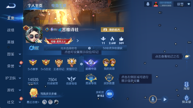 WZCMW4209788王者荣耀账号详情图8