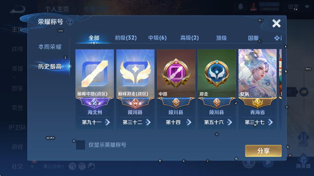 WZCMW4209788王者荣耀账号详情图9