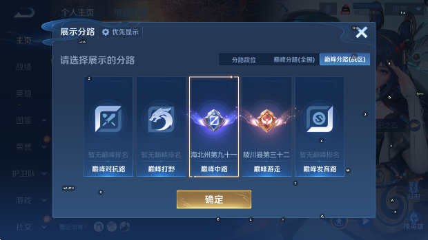 WZCMW4209788王者荣耀账号详情图10