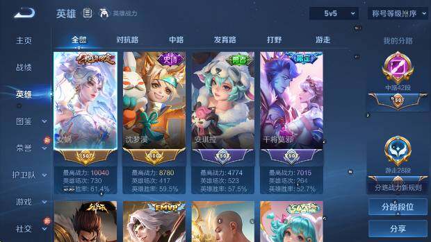 WZCMW4209788王者荣耀账号详情图16