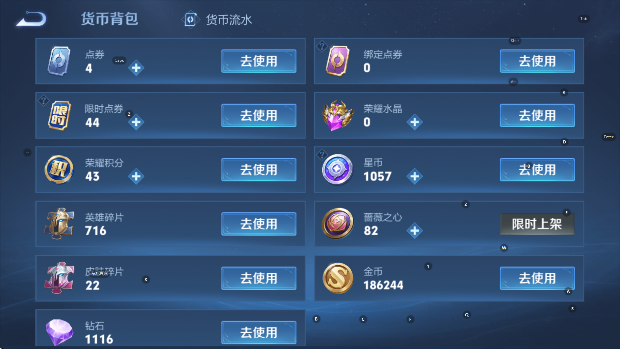 WZCMW4209788王者荣耀账号详情图19