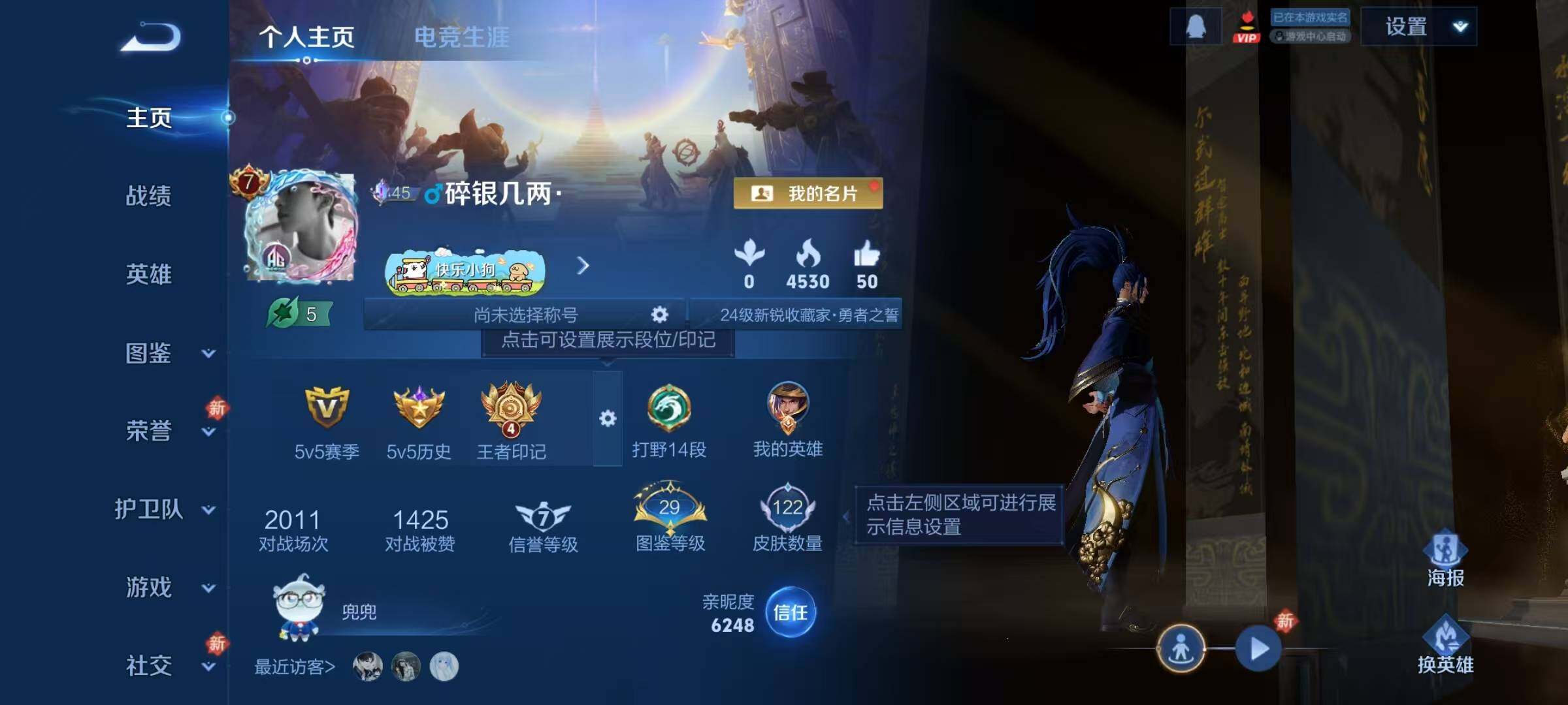 WZJZ4215199王者荣耀账号详情图4