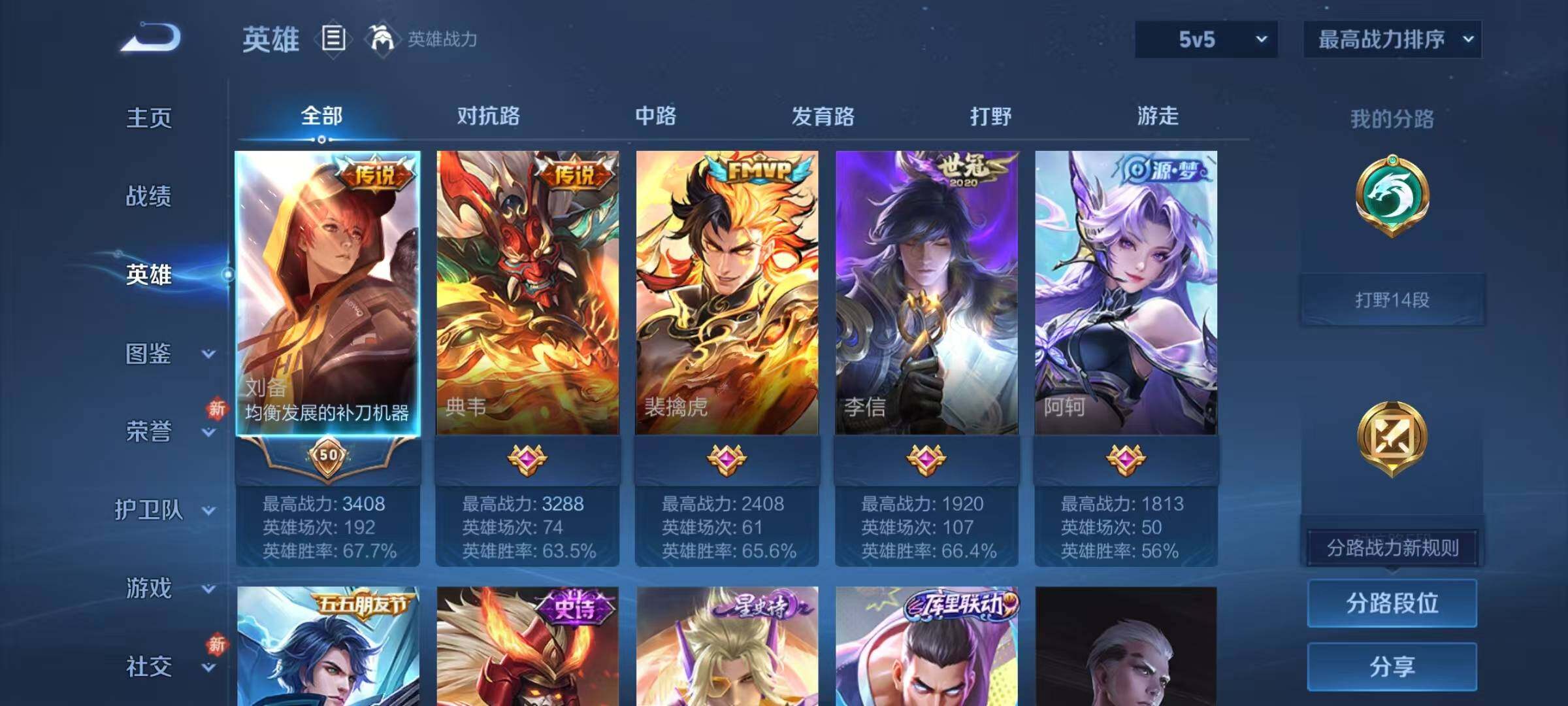 WZJZ4215199王者荣耀账号详情图5