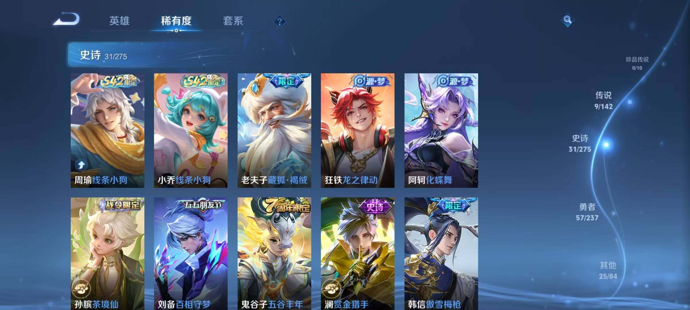 WZJZ4215199王者荣耀账号详情图8