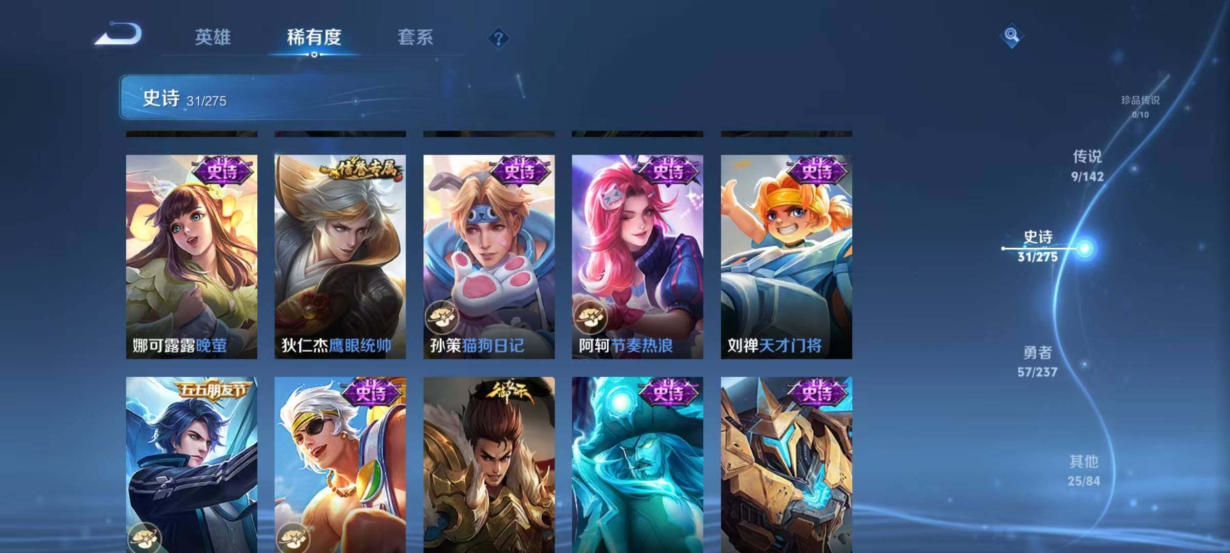 WZJZ4215199王者荣耀账号详情图9