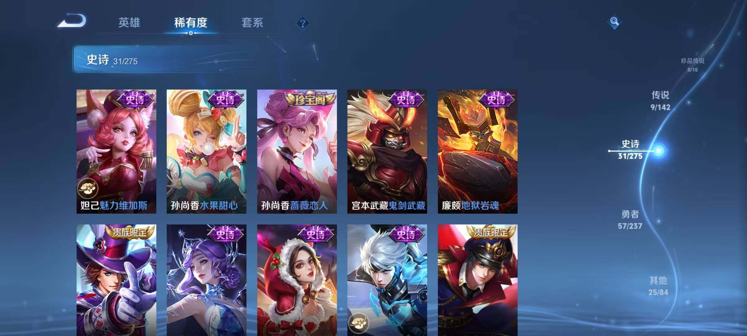 WZJZ4215199王者荣耀账号详情图10