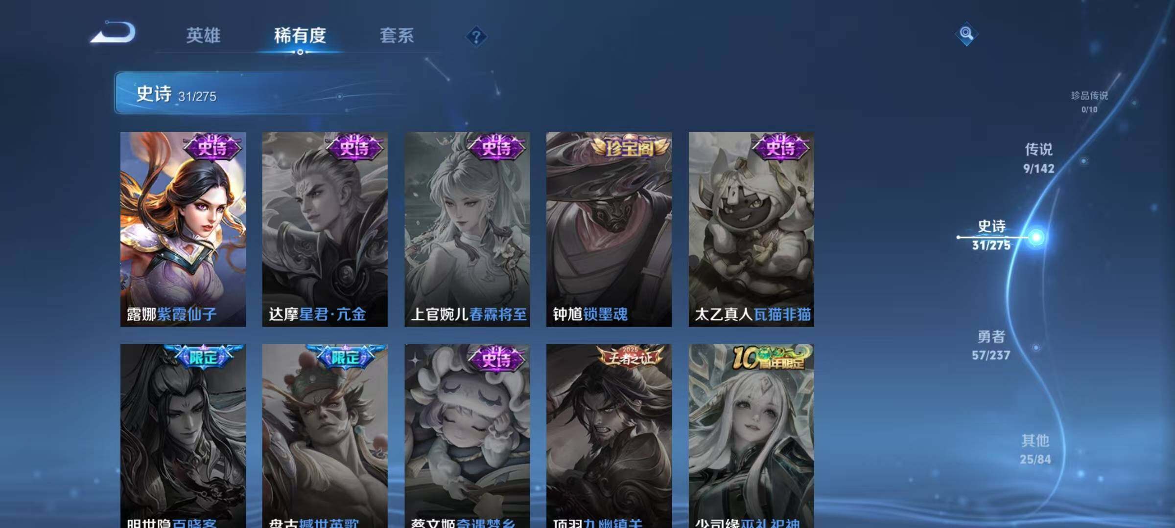 WZJZ4215199王者荣耀账号详情图11