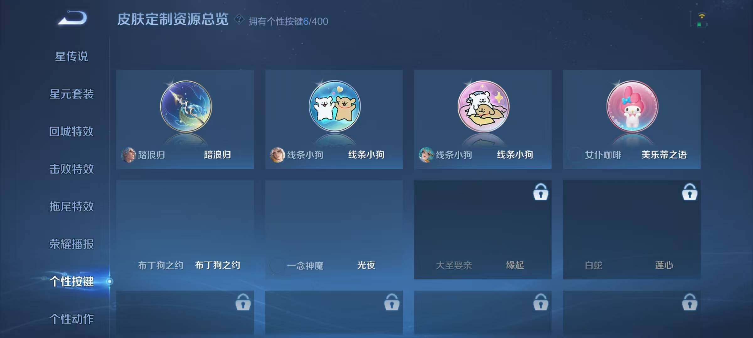 WZJZ4215199王者荣耀账号详情图14