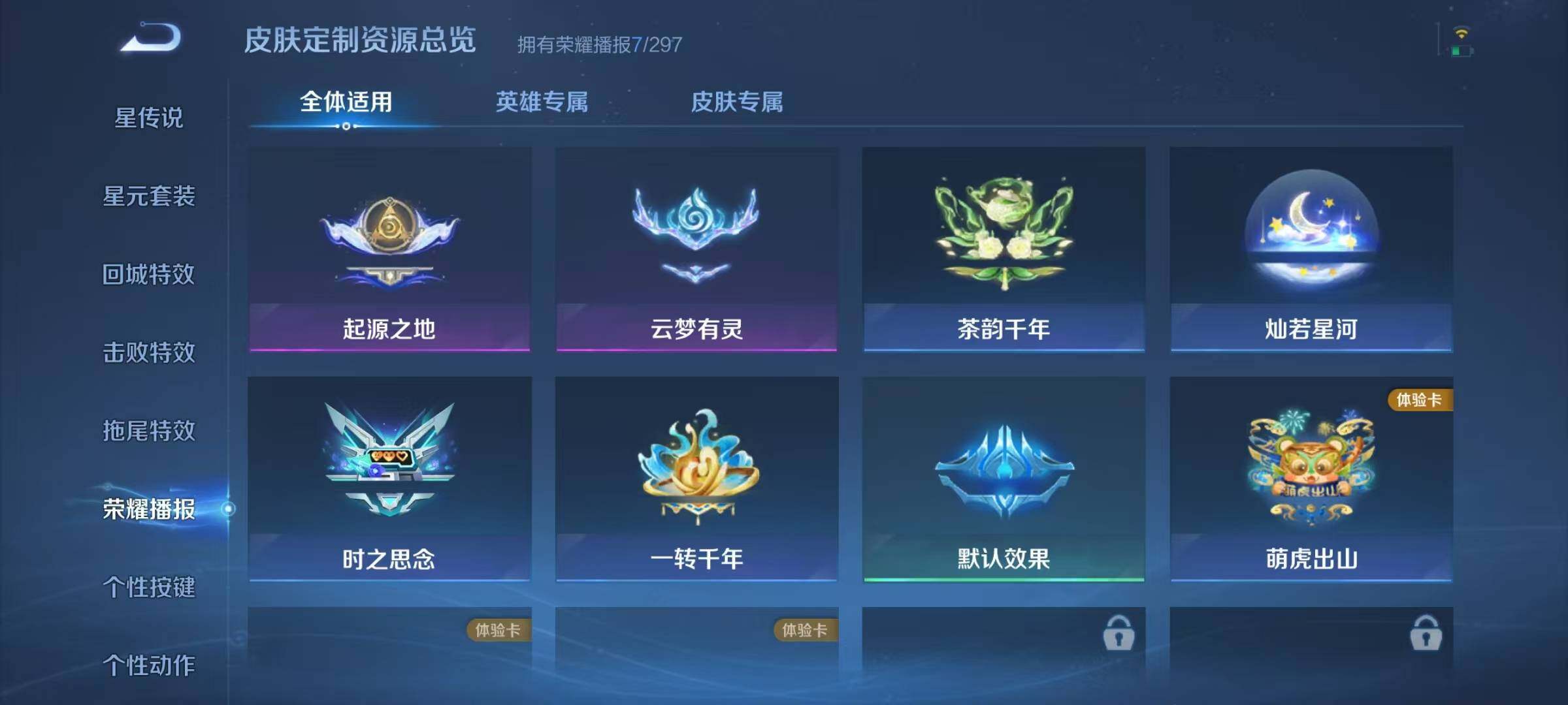 WZJZ4215199王者荣耀账号详情图15