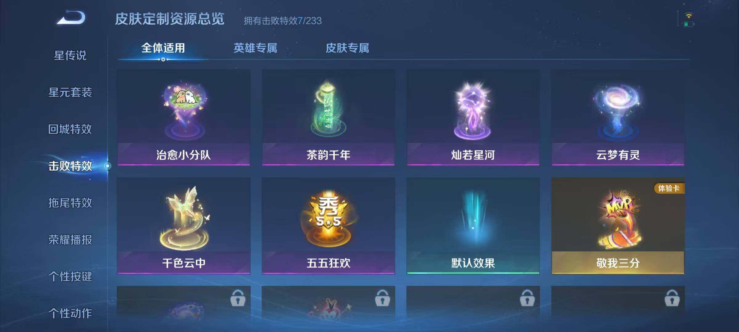 WZJZ4215199王者荣耀账号详情图16