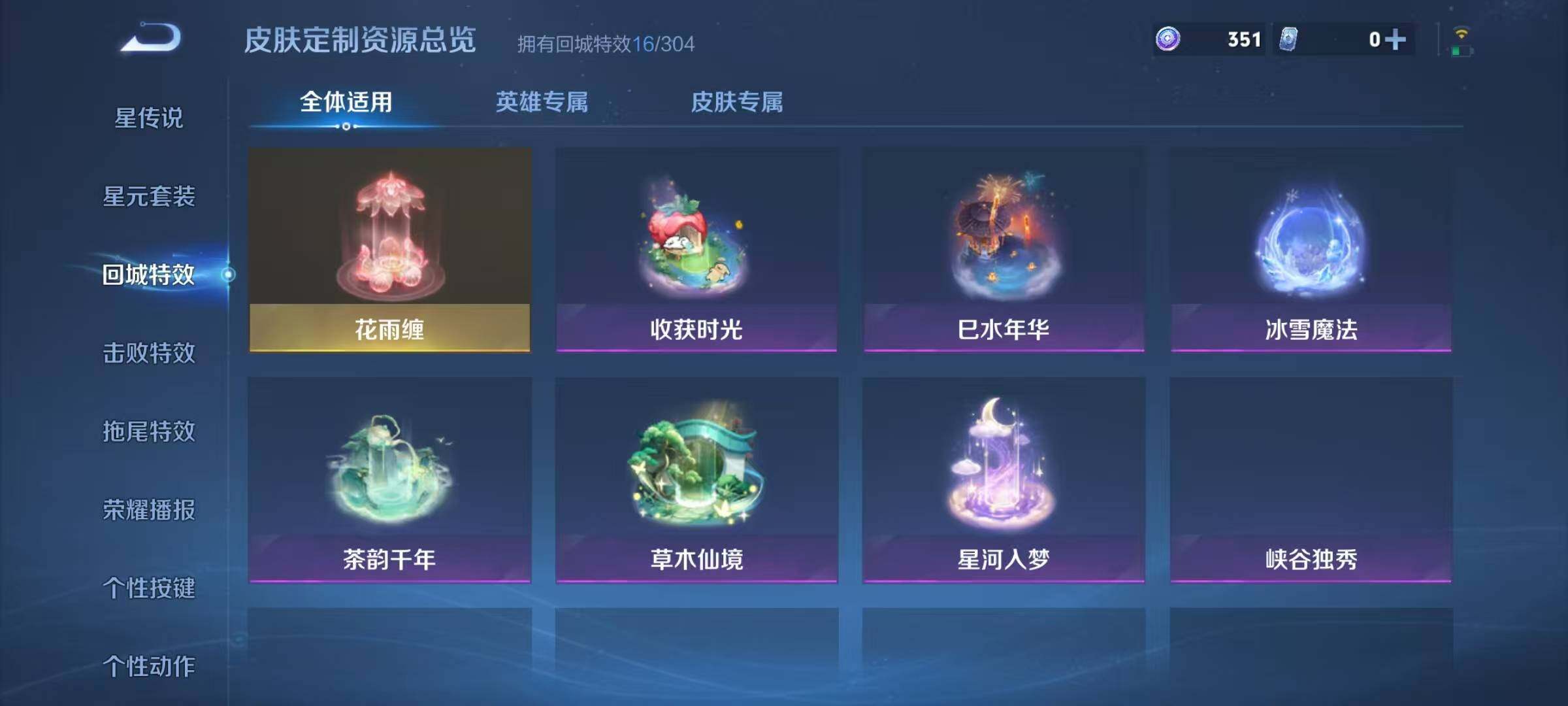 WZJZ4215199王者荣耀账号详情图17