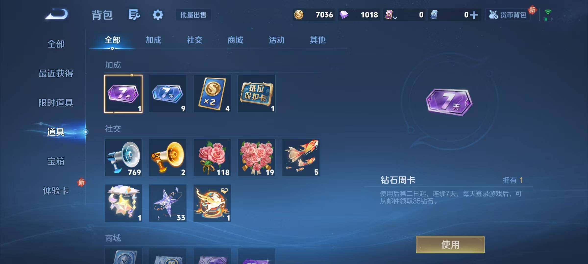 WZJZ4215199王者荣耀账号详情图18