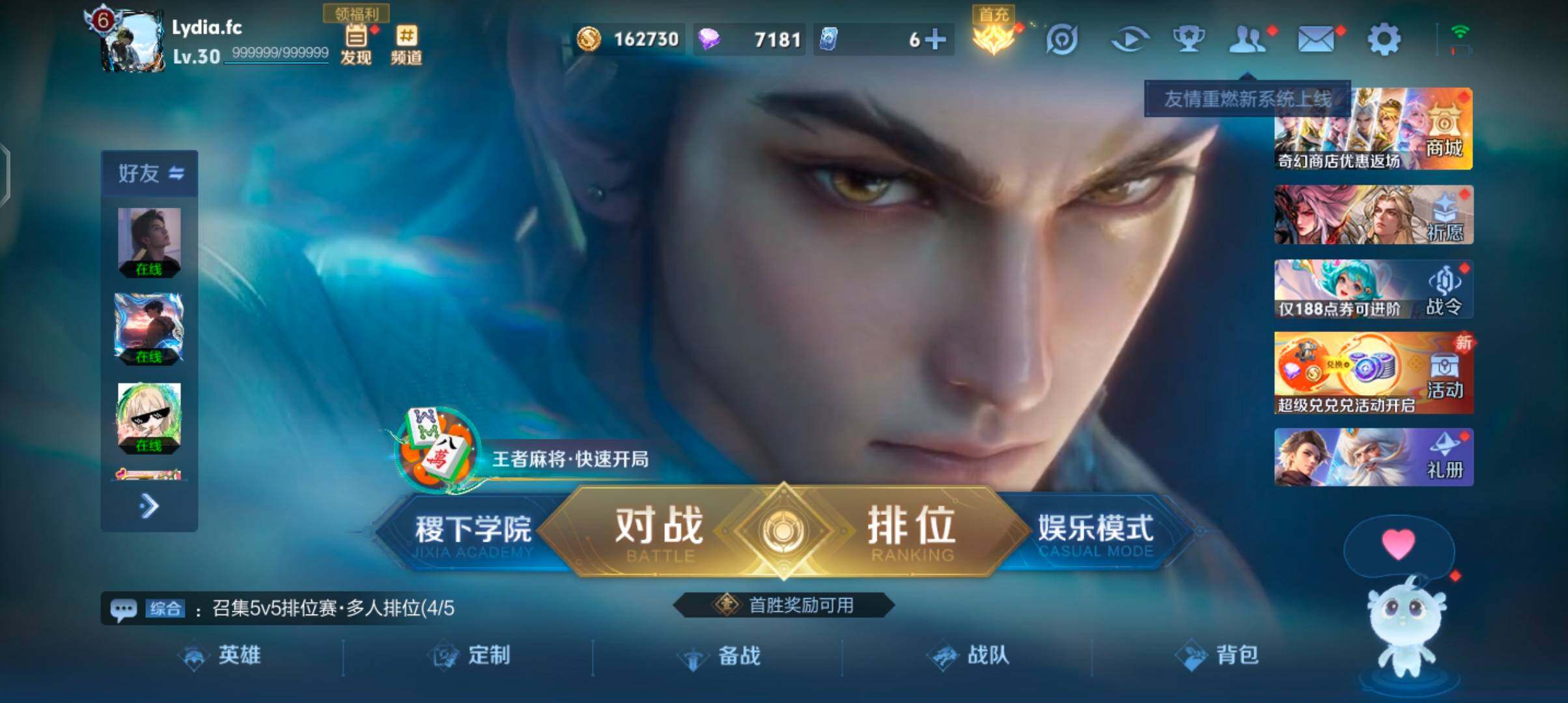 WZJZ4215318王者荣耀账号详情图5