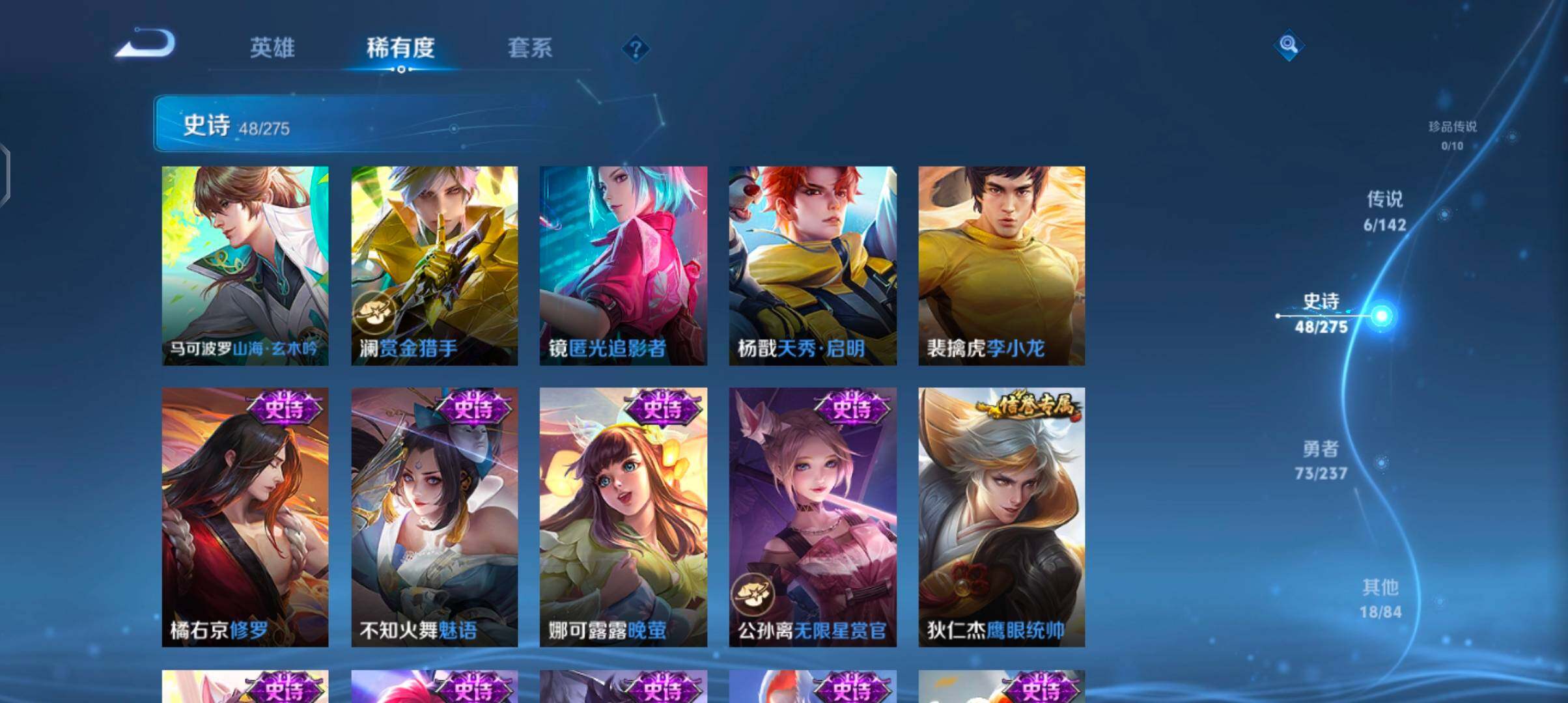 WZJZ4215318王者荣耀账号详情图11