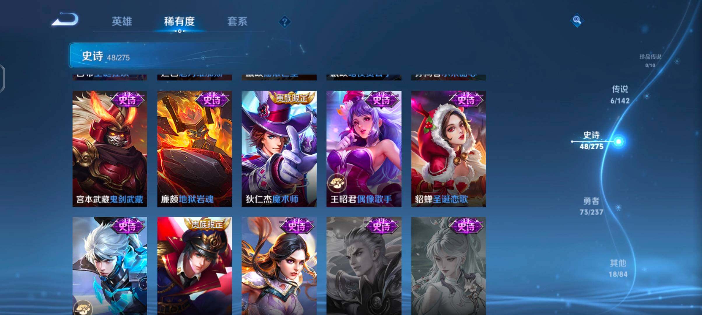 WZJZ4215318王者荣耀账号详情图14