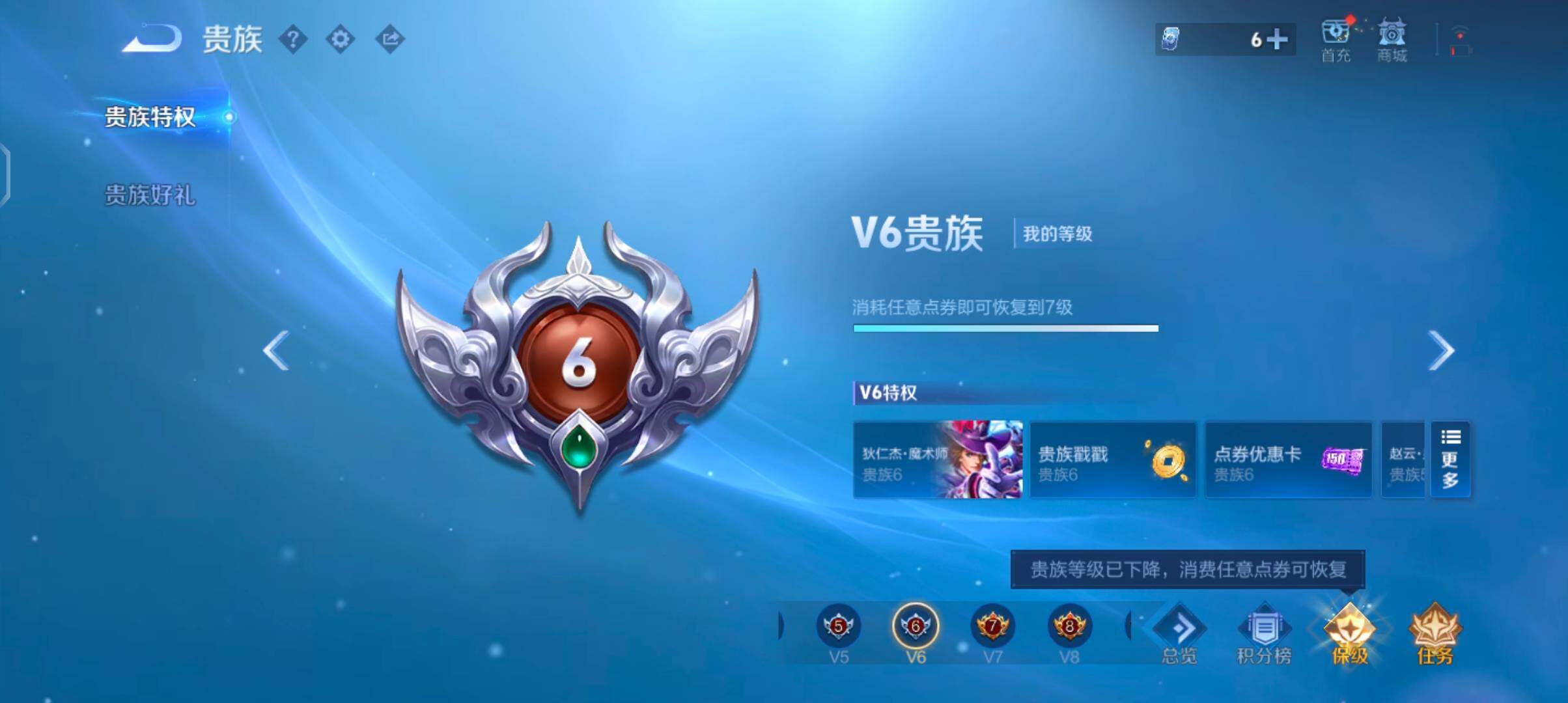 WZJZ4215318王者荣耀账号详情图15