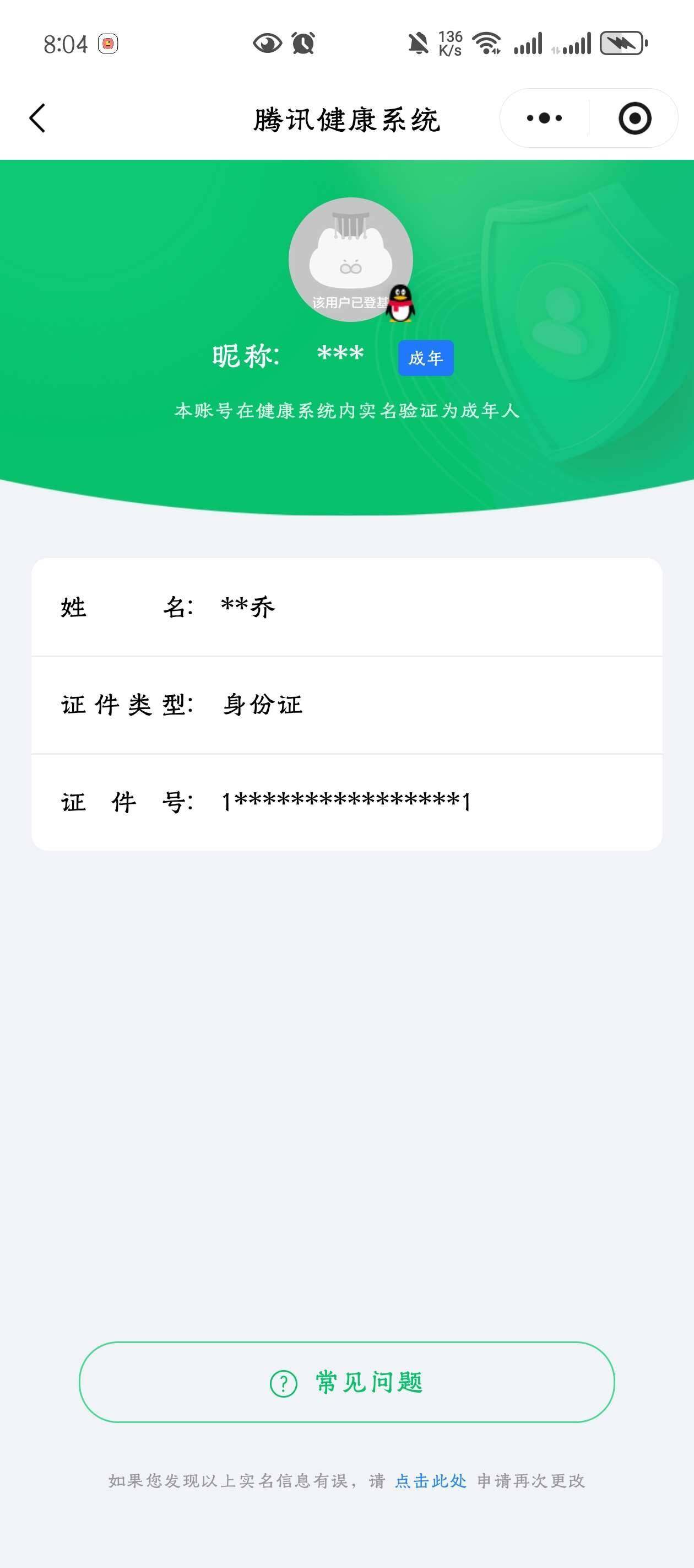 SJZQM4109156三角洲行动账号详情图3