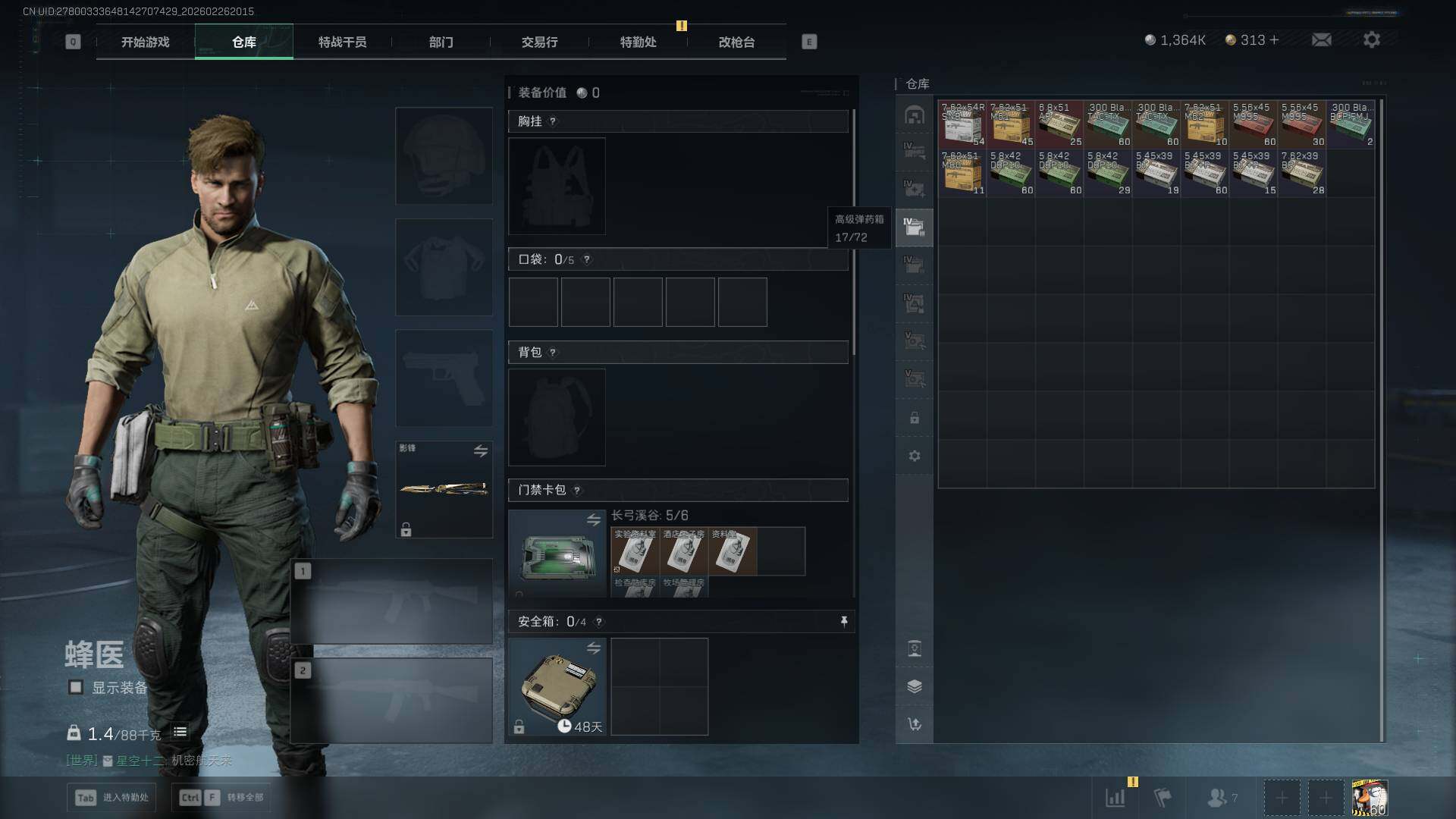 SJZQM4109156三角洲行动账号详情图6