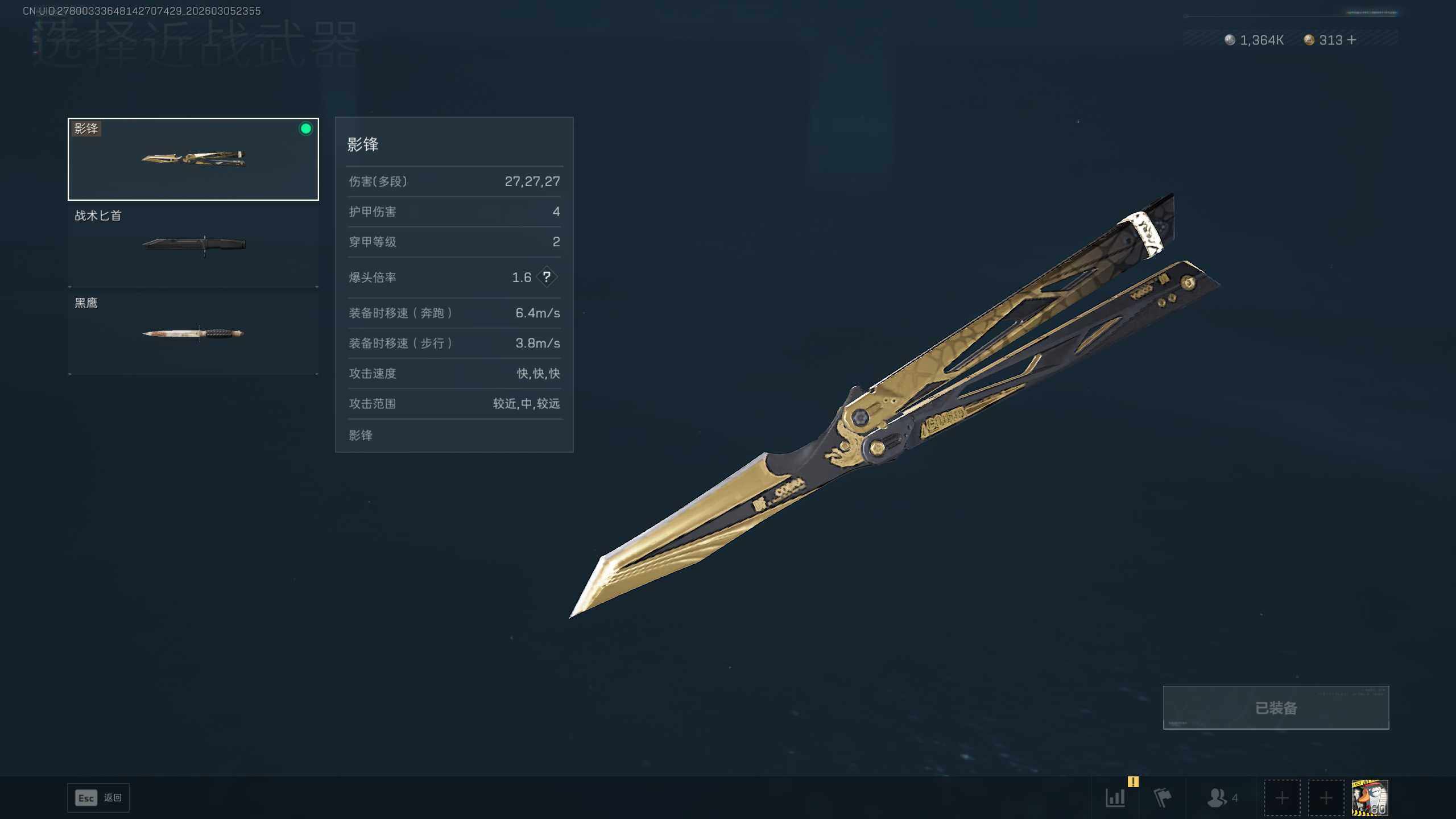 SJZQM4109156三角洲行动账号详情图9