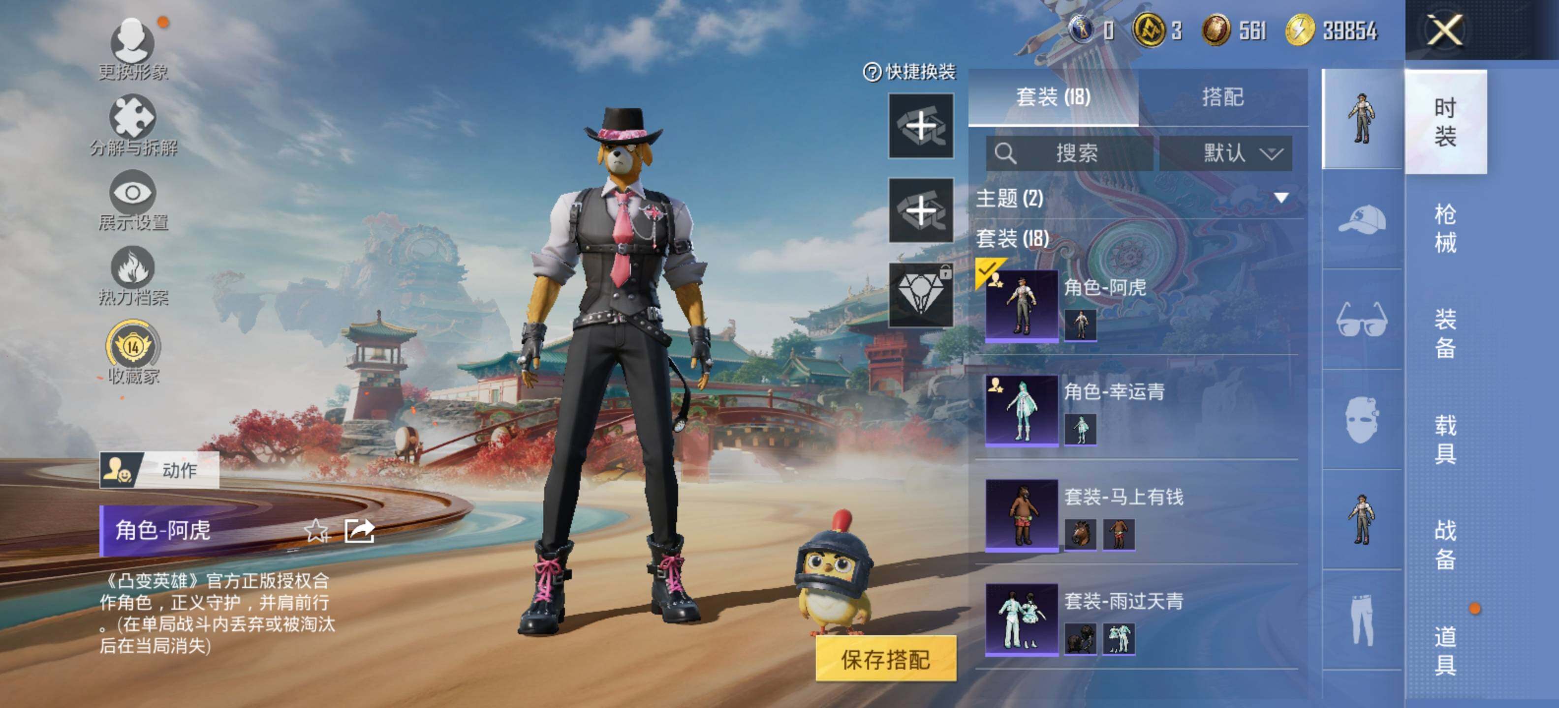 HPLX4115873和平精英账号详情图6