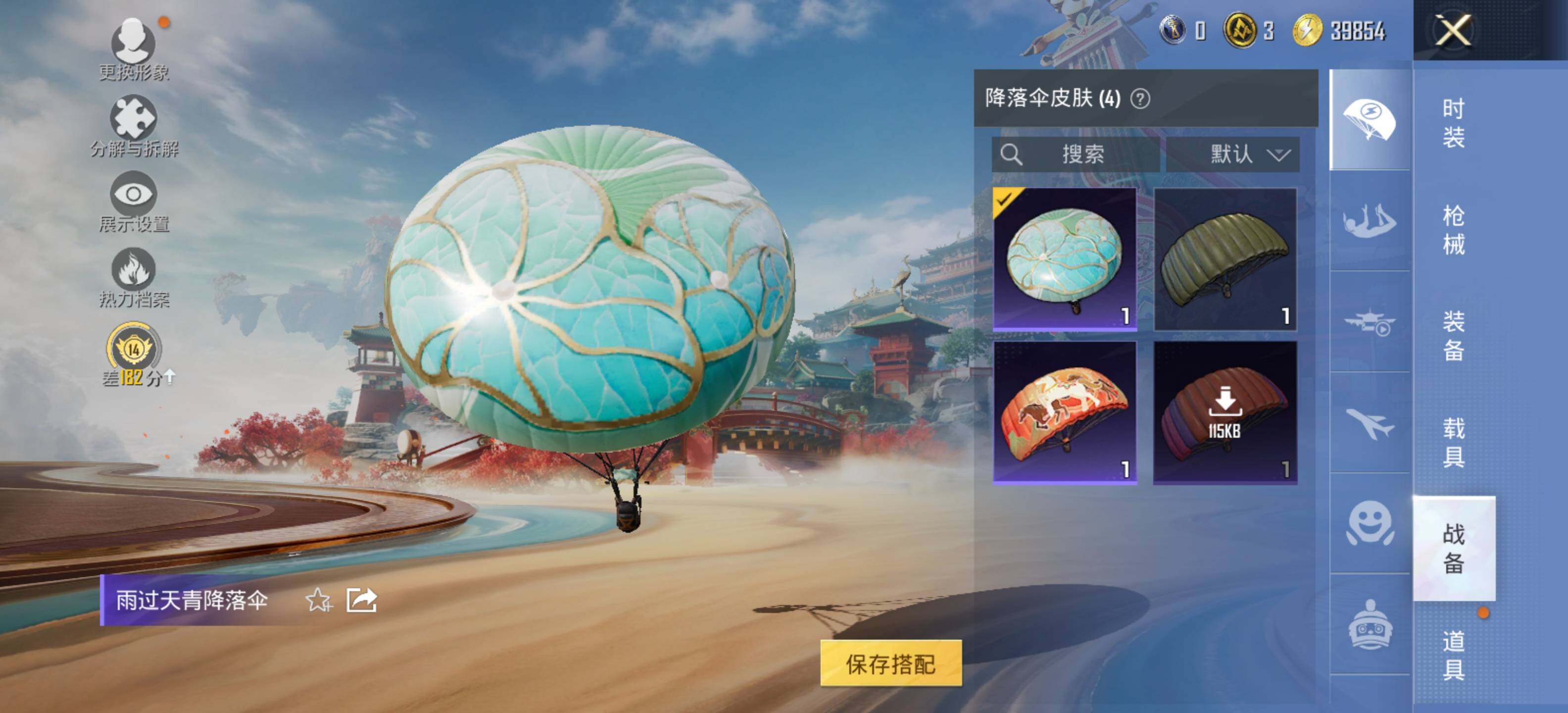 HPLX4115873和平精英账号详情图8